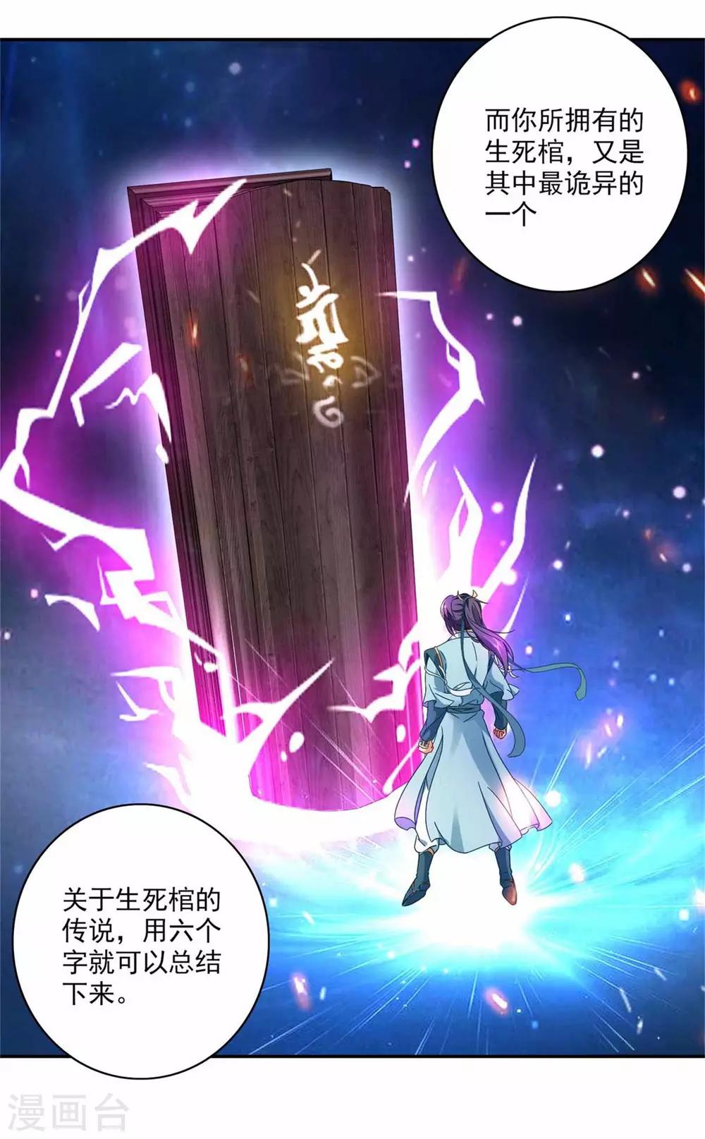 第2话 黑棺之内17