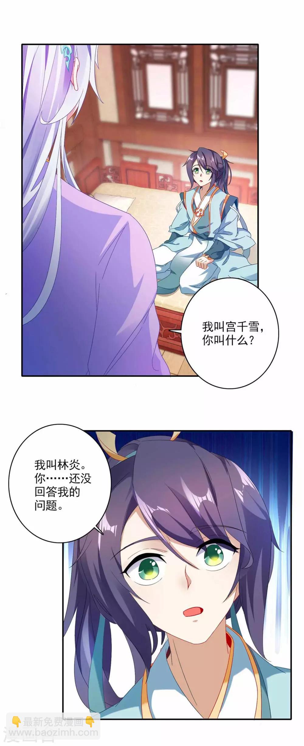 第2话 黑棺之内5