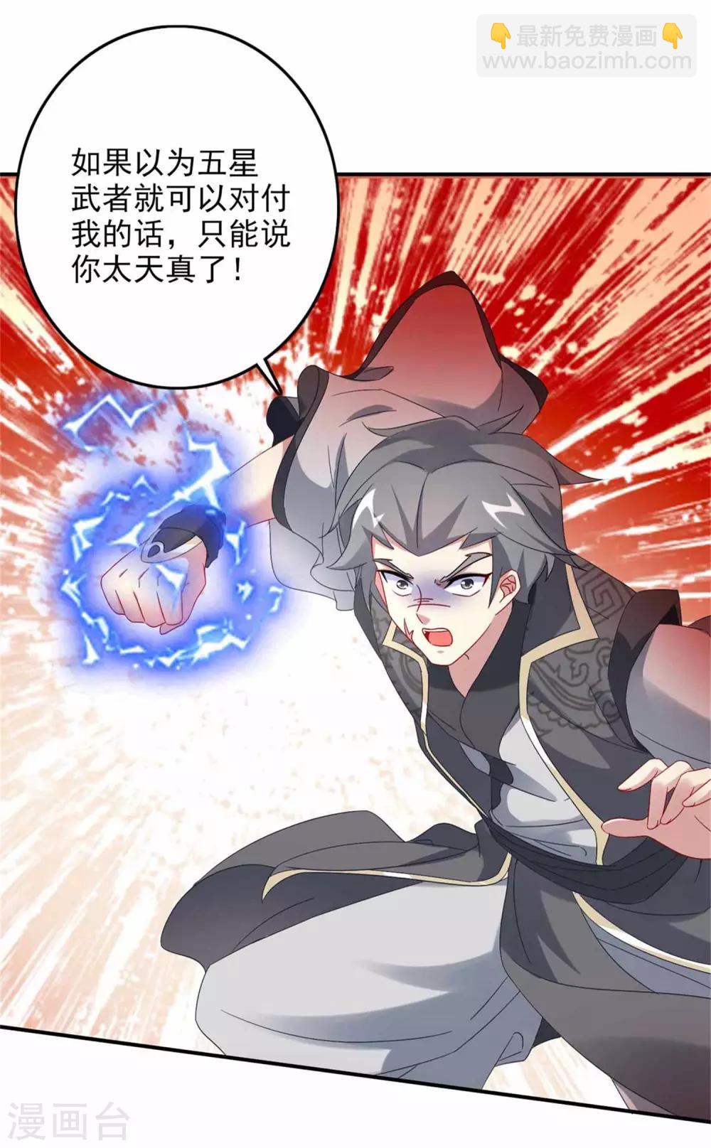 第6话 雄鹰神魂也无用11