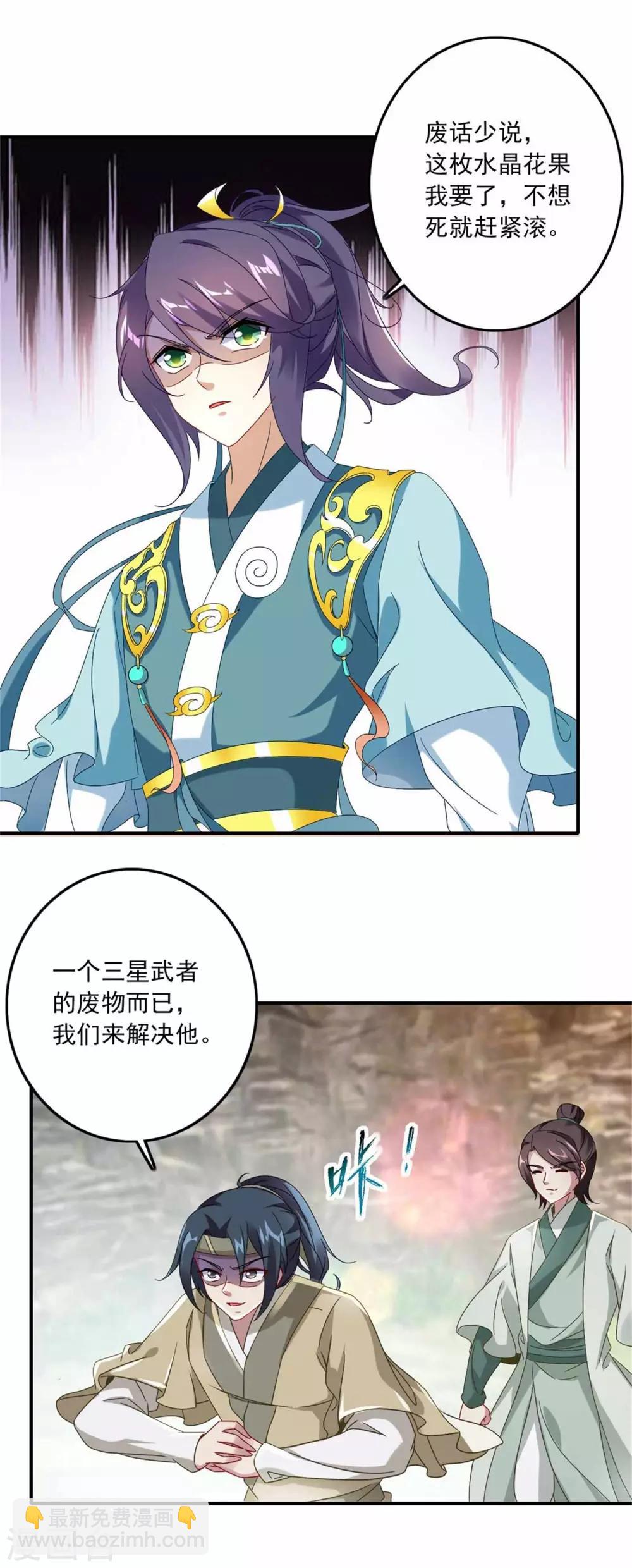 第6话 雄鹰神魂也无用3