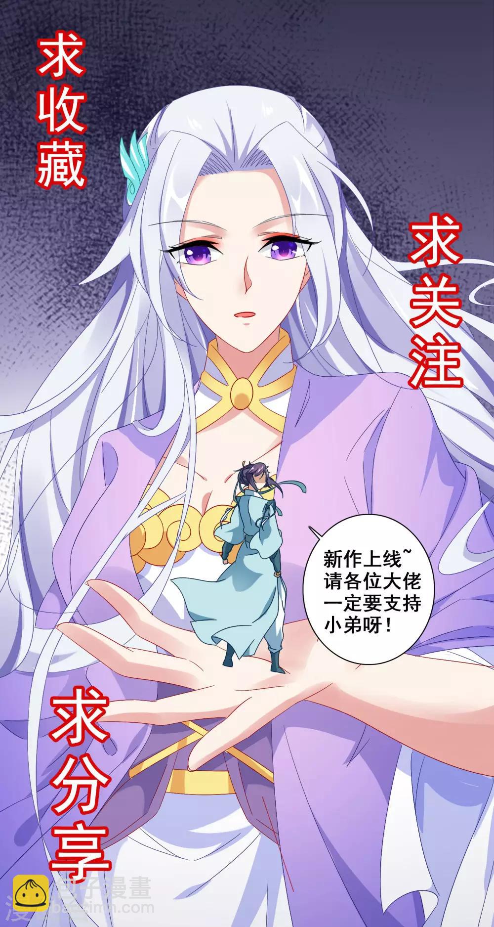 第6话 雄鹰神魂也无用30