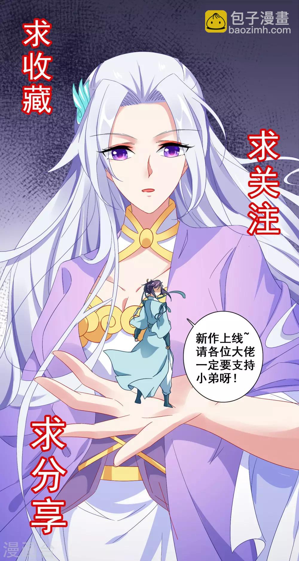 第8话 周阁主30
