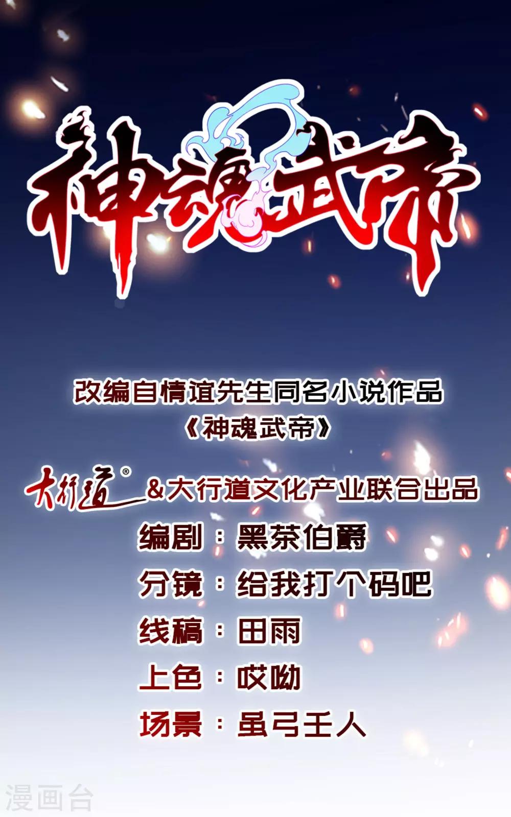 第10话 我要赶紧变强0