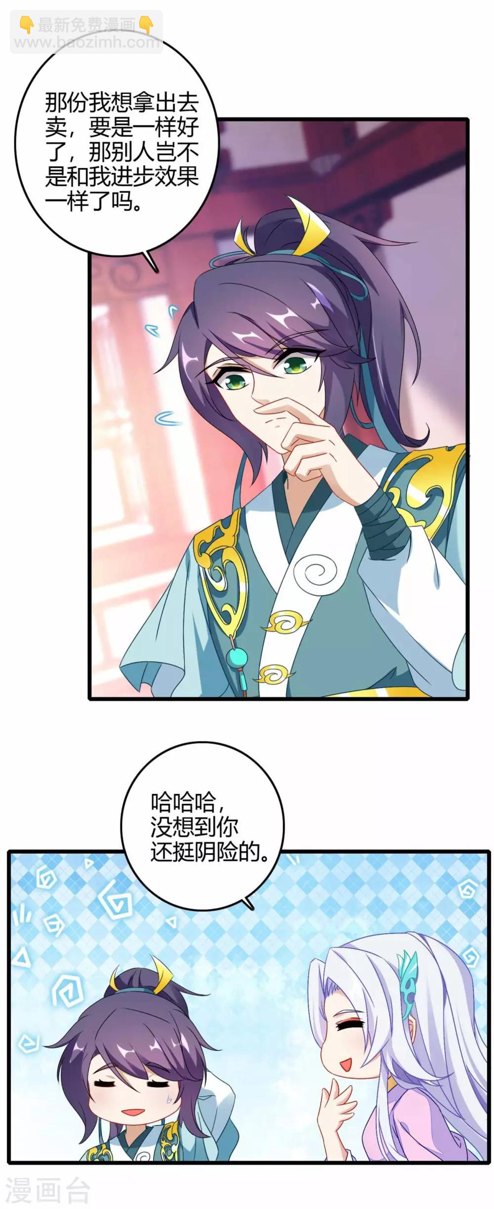 第10话 我要赶紧变强15