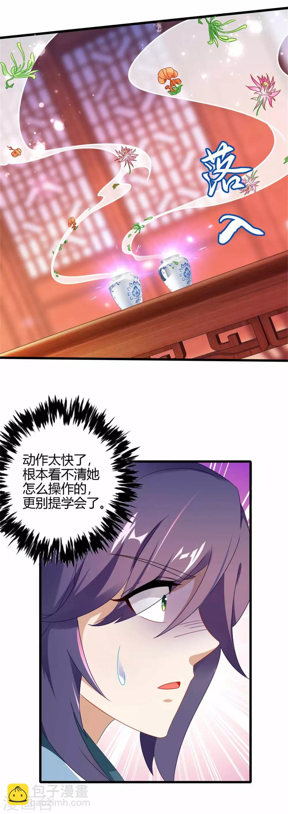 第10话 我要赶紧变强20