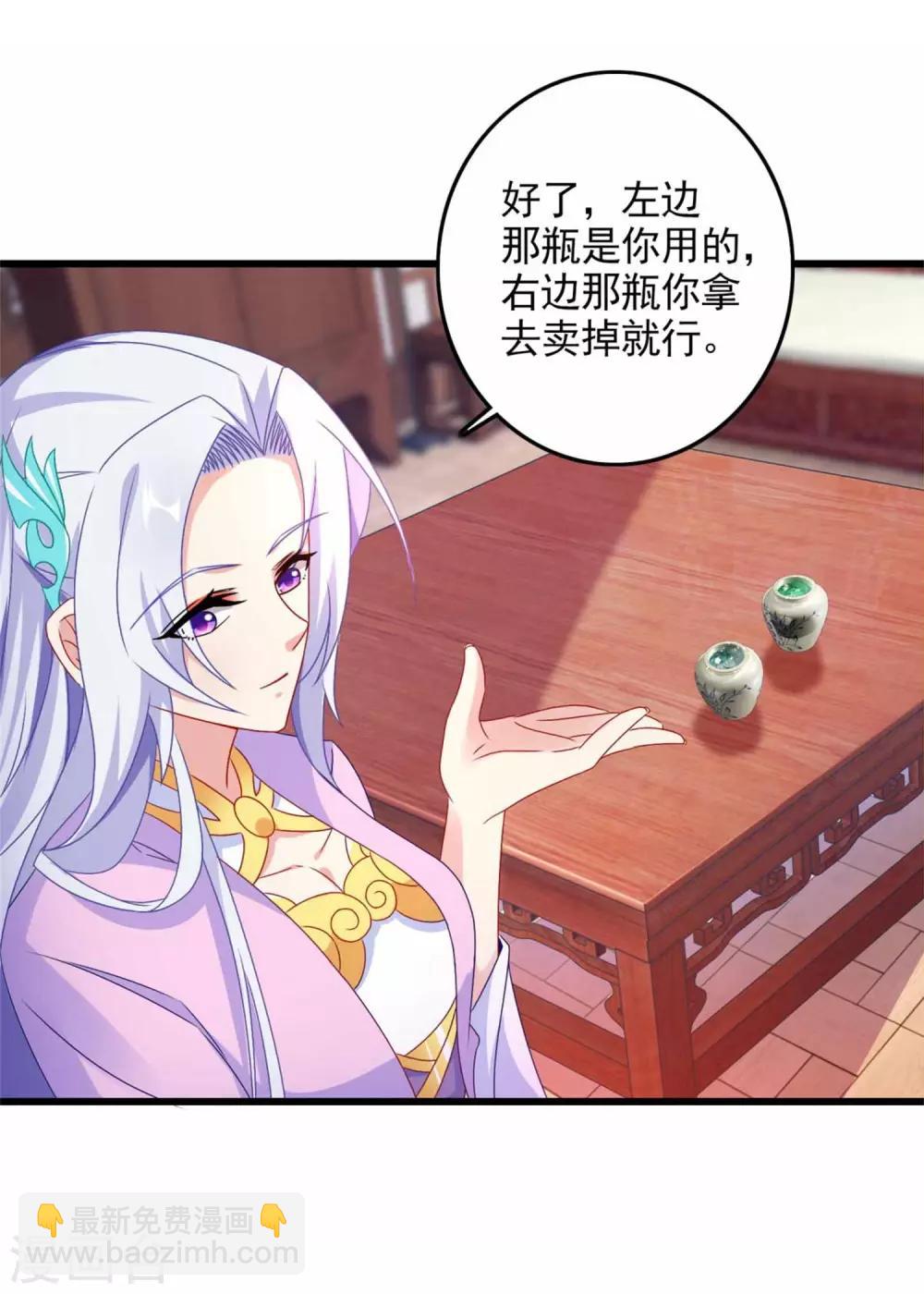 第10话 我要赶紧变强21