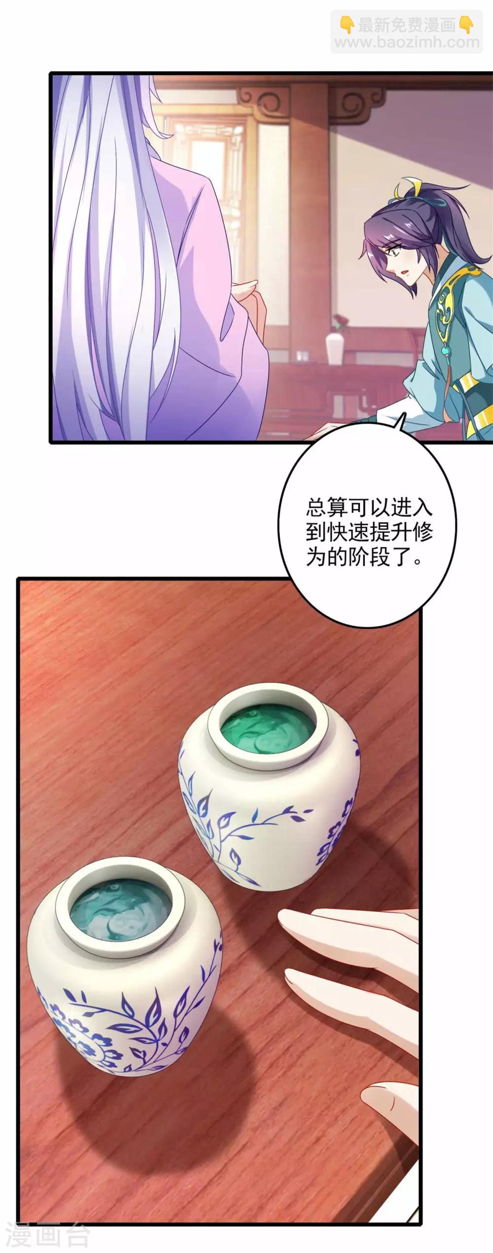 第10话 我要赶紧变强22