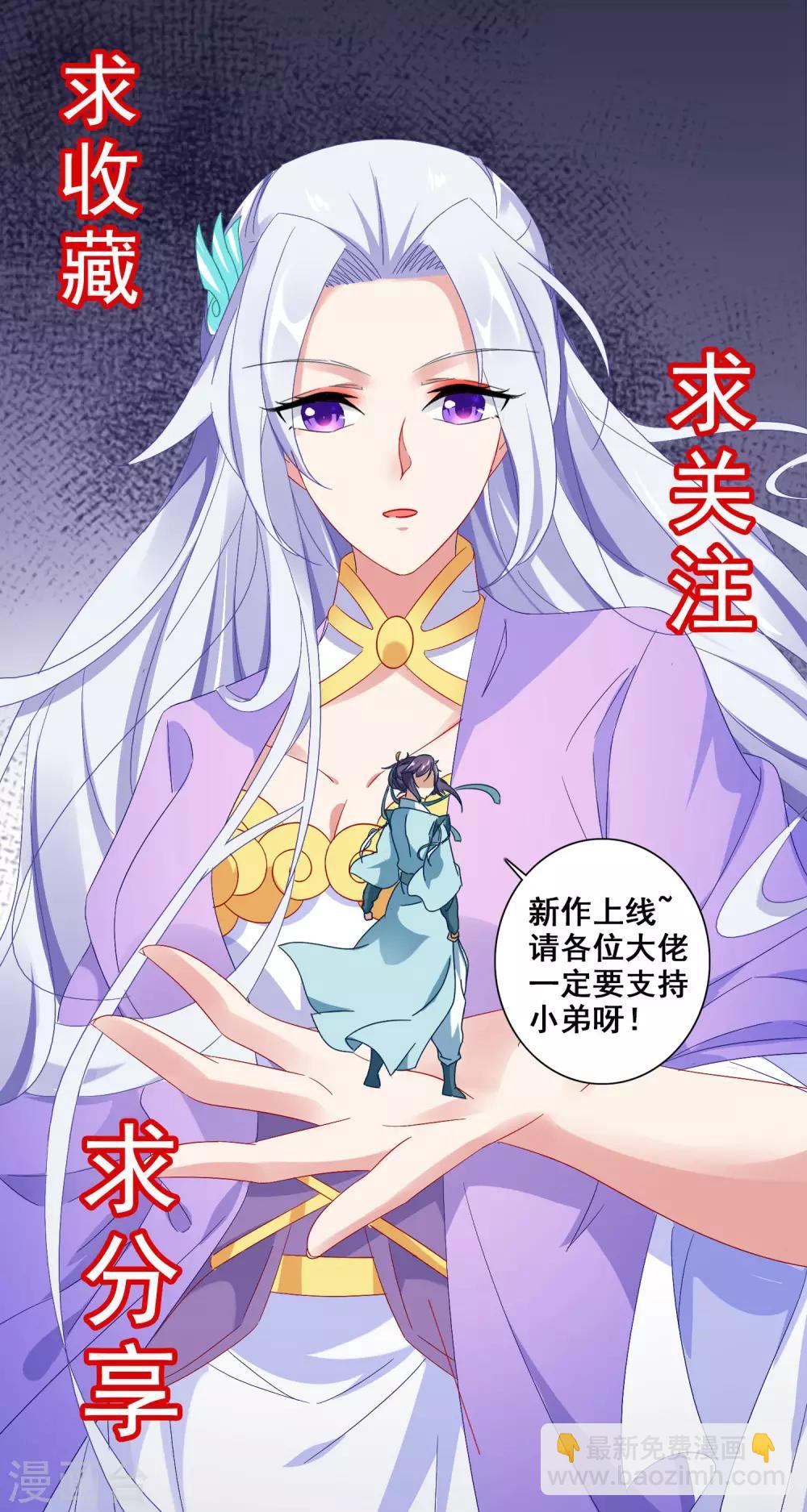 第10话 我要赶紧变强28