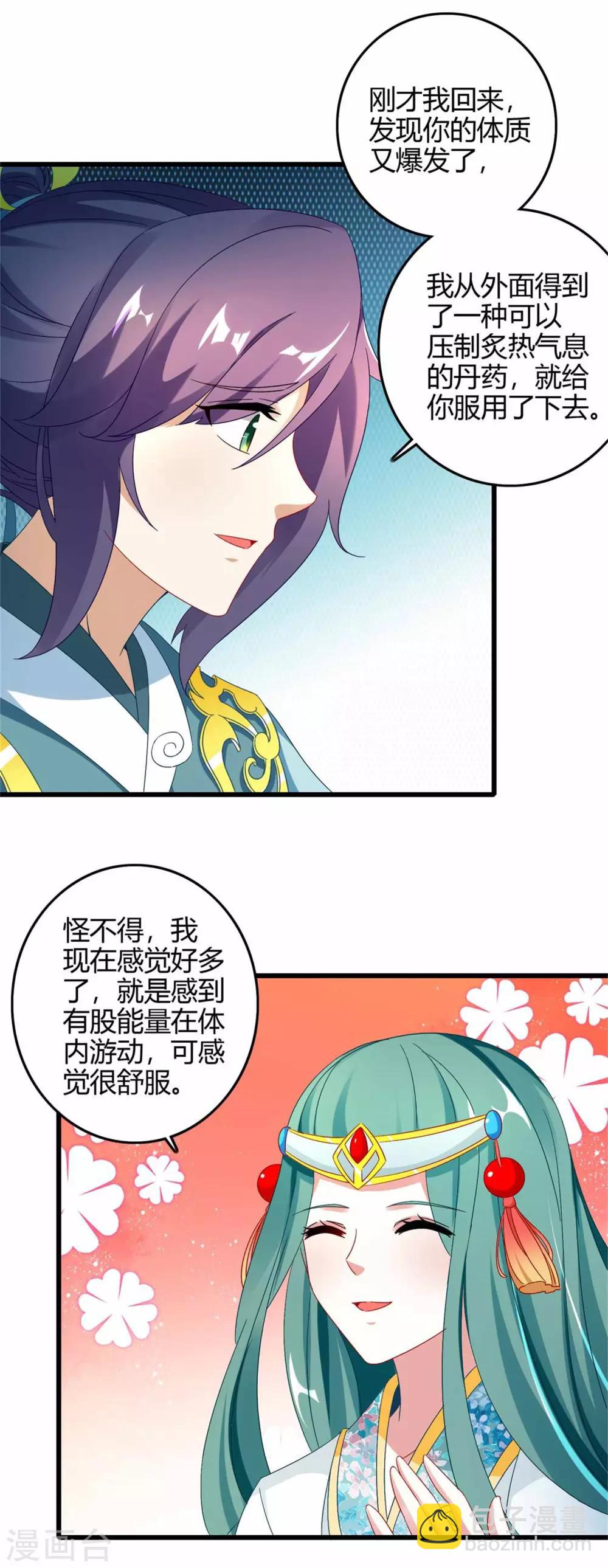 第10话 我要赶紧变强6