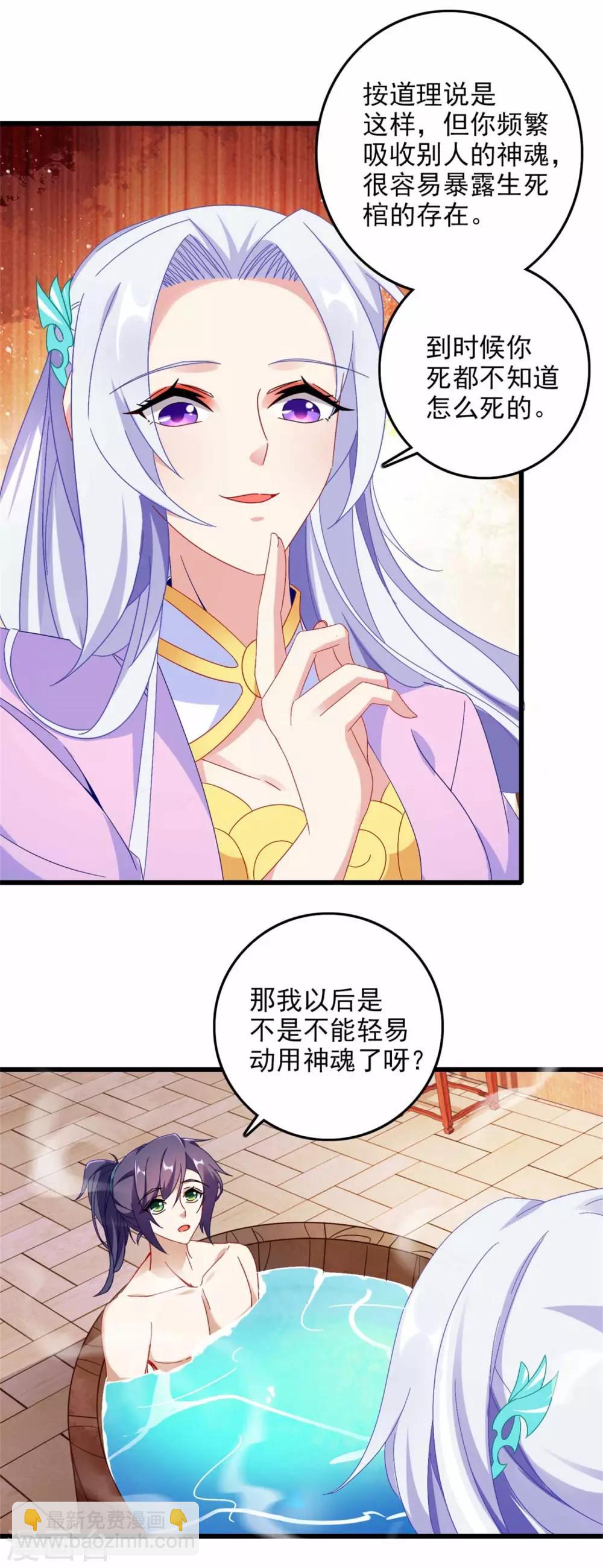 第11话 八日成为六星武者14