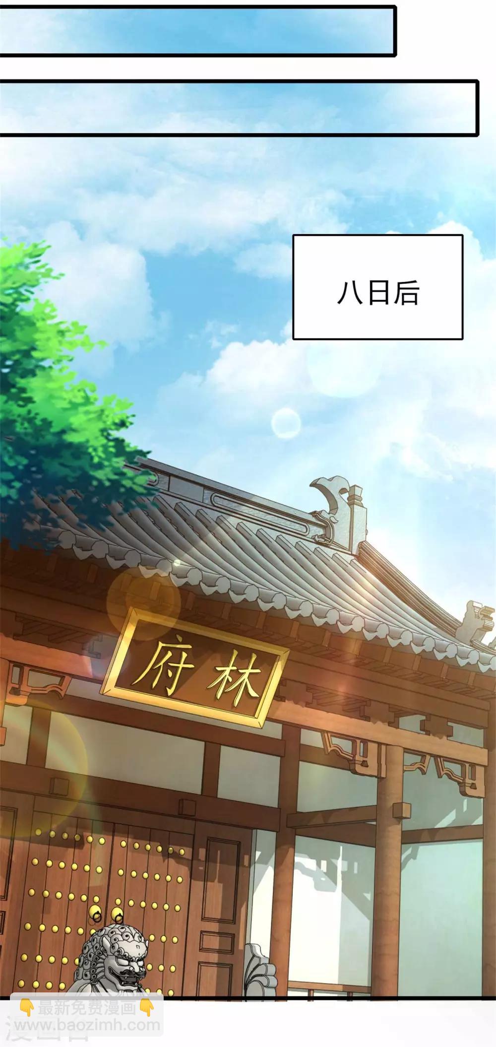 第11话 八日成为六星武者17