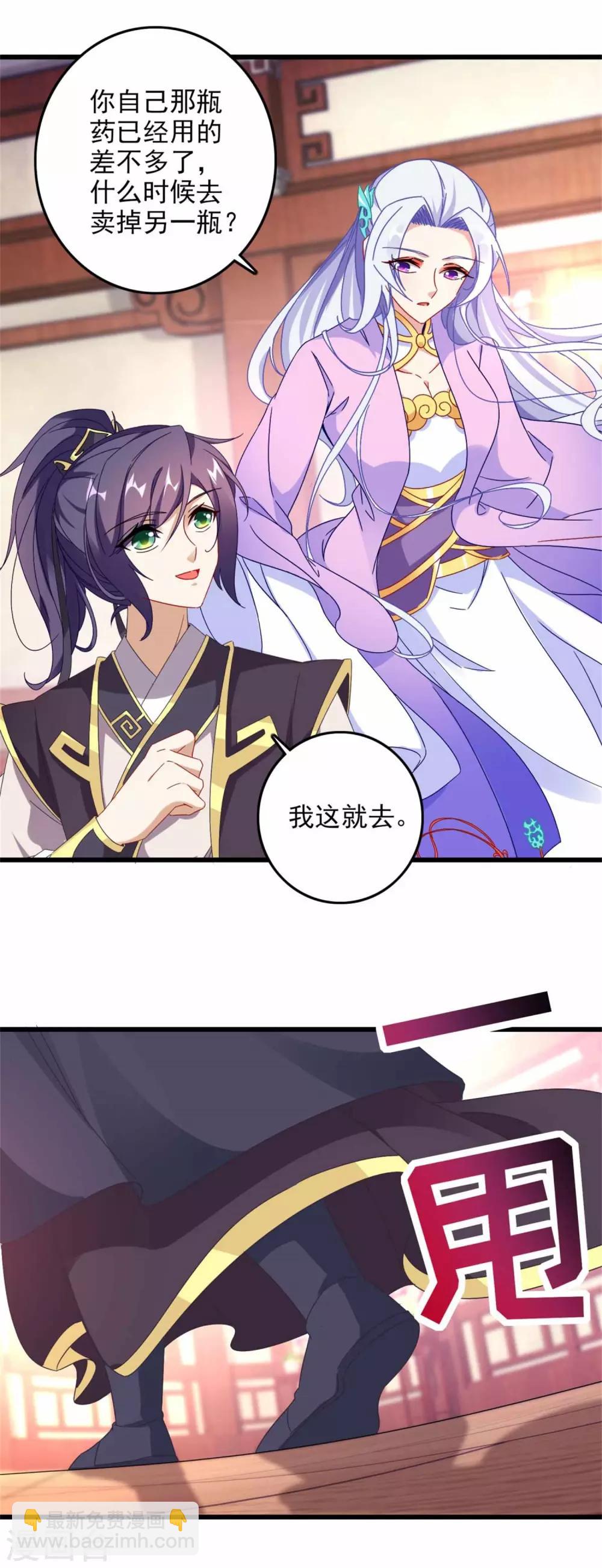 第11话 八日成为六星武者22