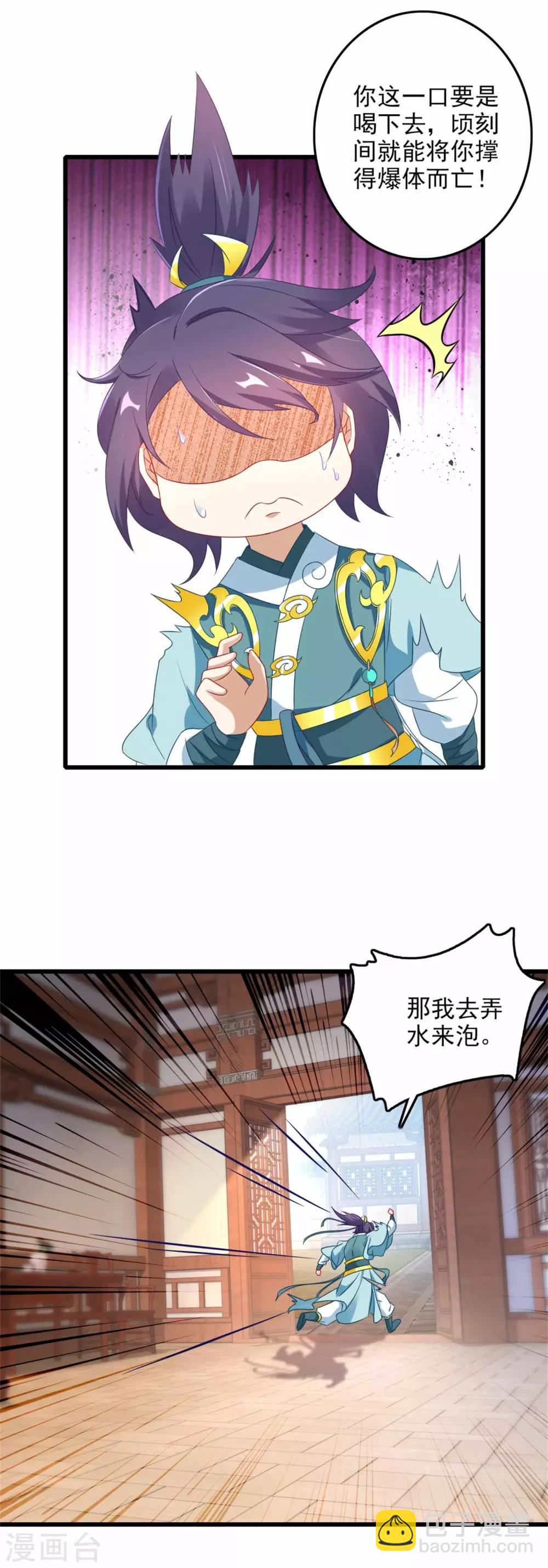 第11话 八日成为六星武者3