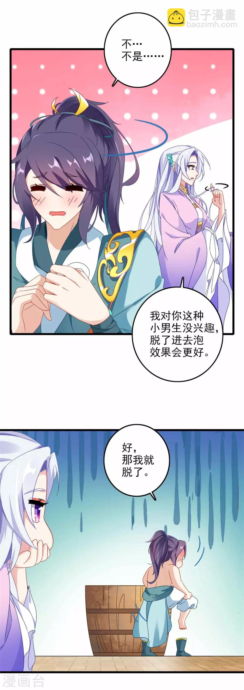 第11话 八日成为六星武者7