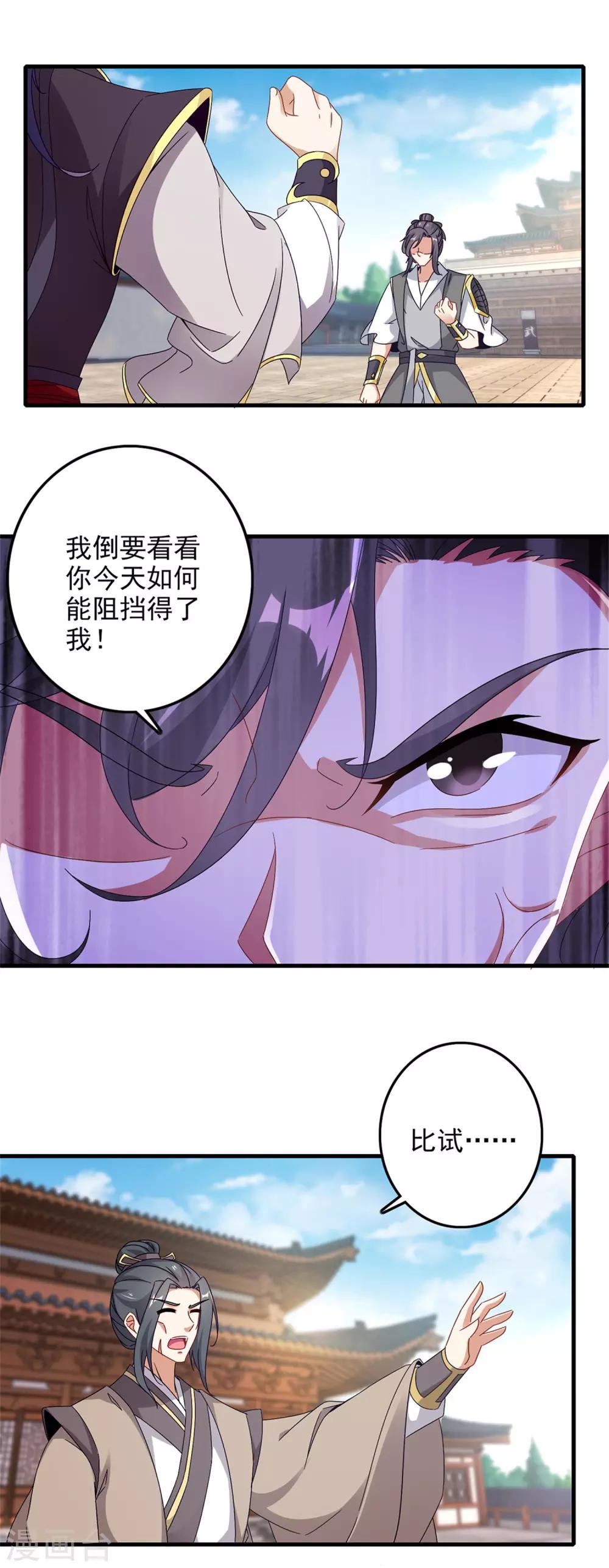 第18话 也冲上七星的林军17