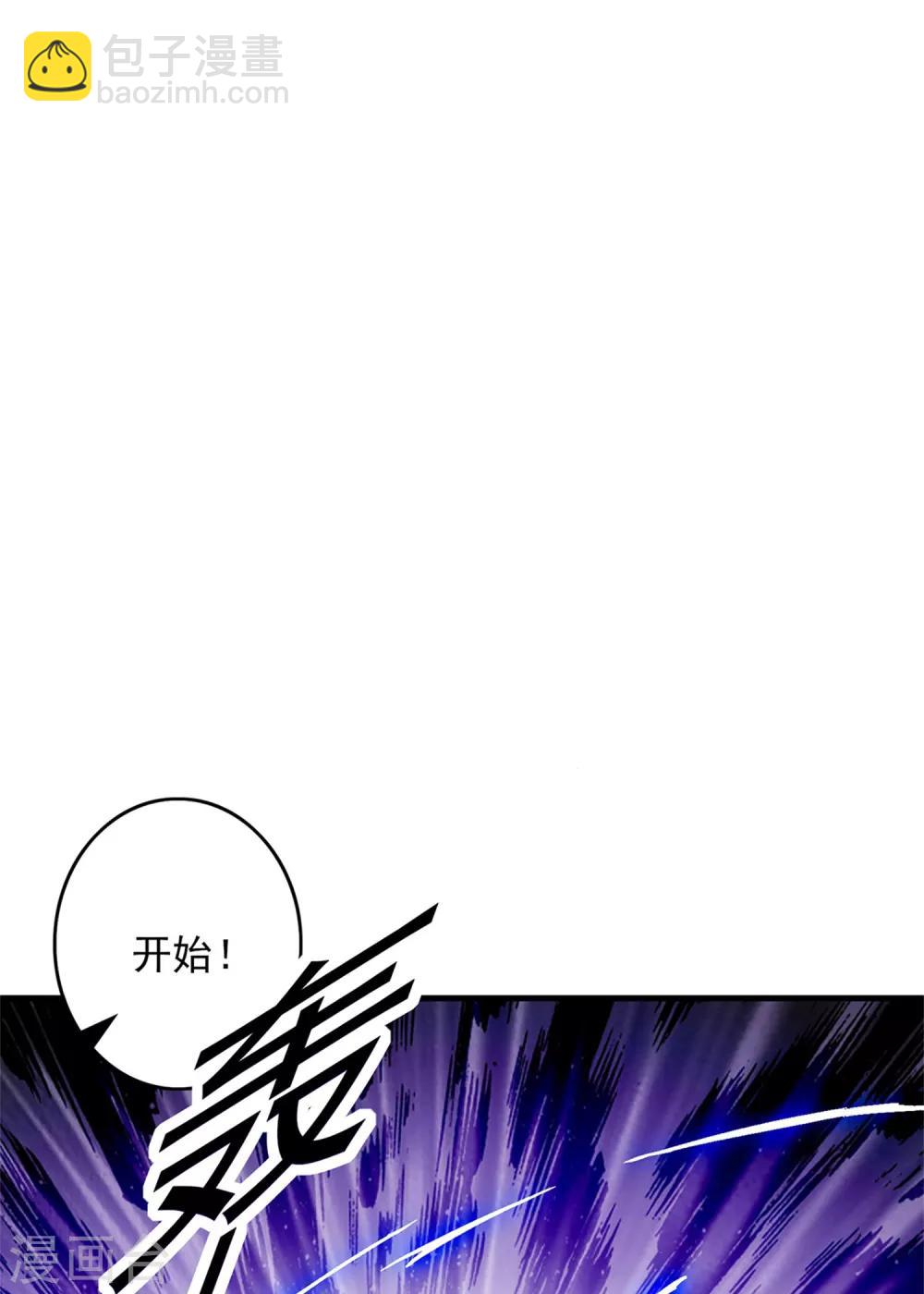 第18话 也冲上七星的林军18