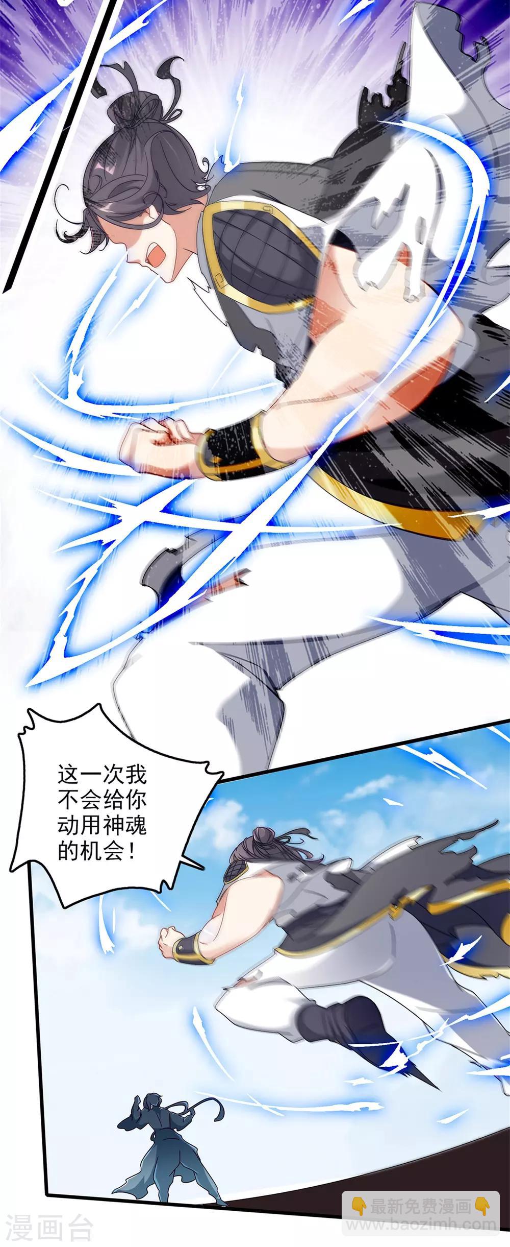 第18话 也冲上七星的林军19