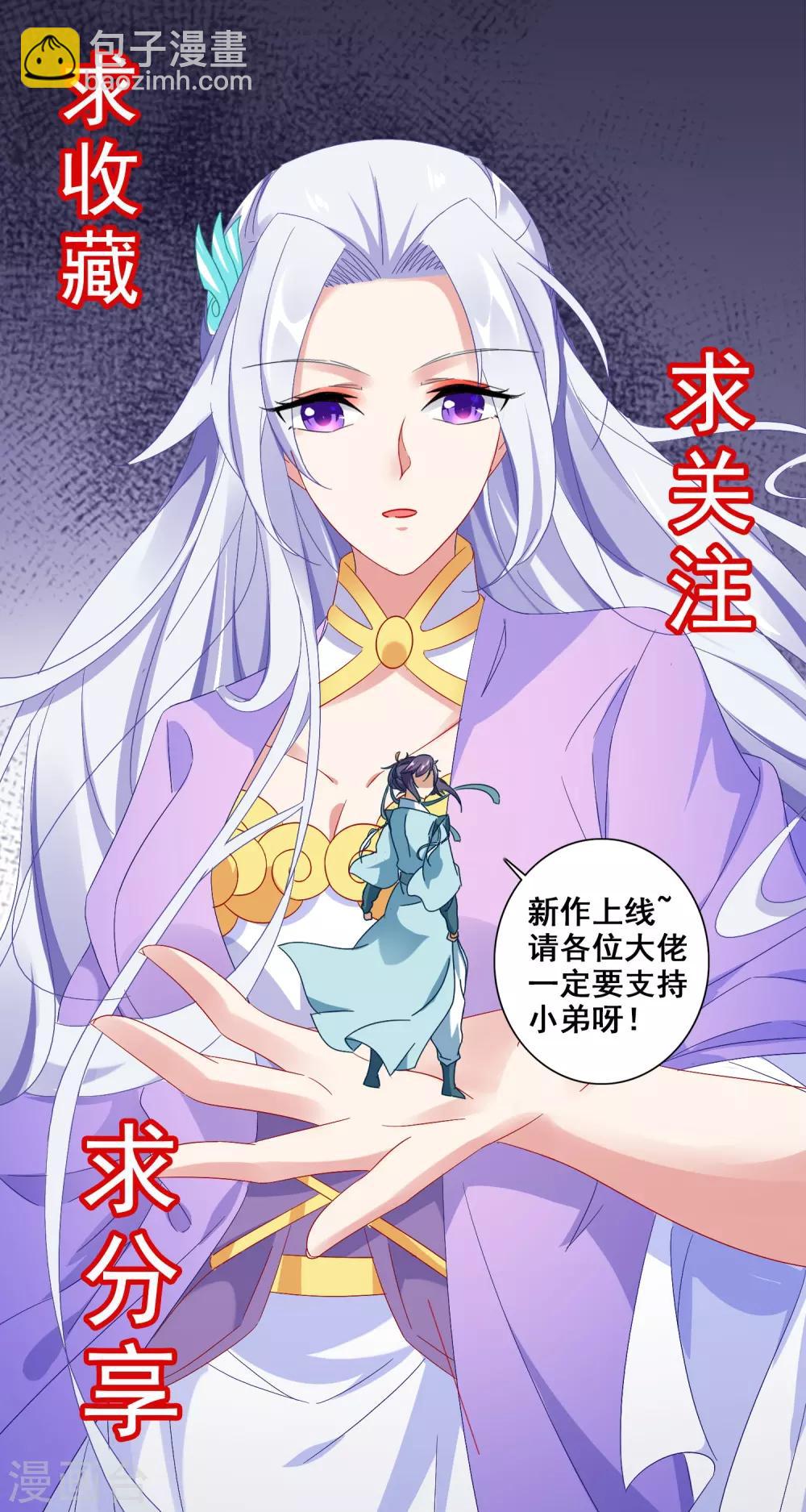 第18话 也冲上七星的林军26
