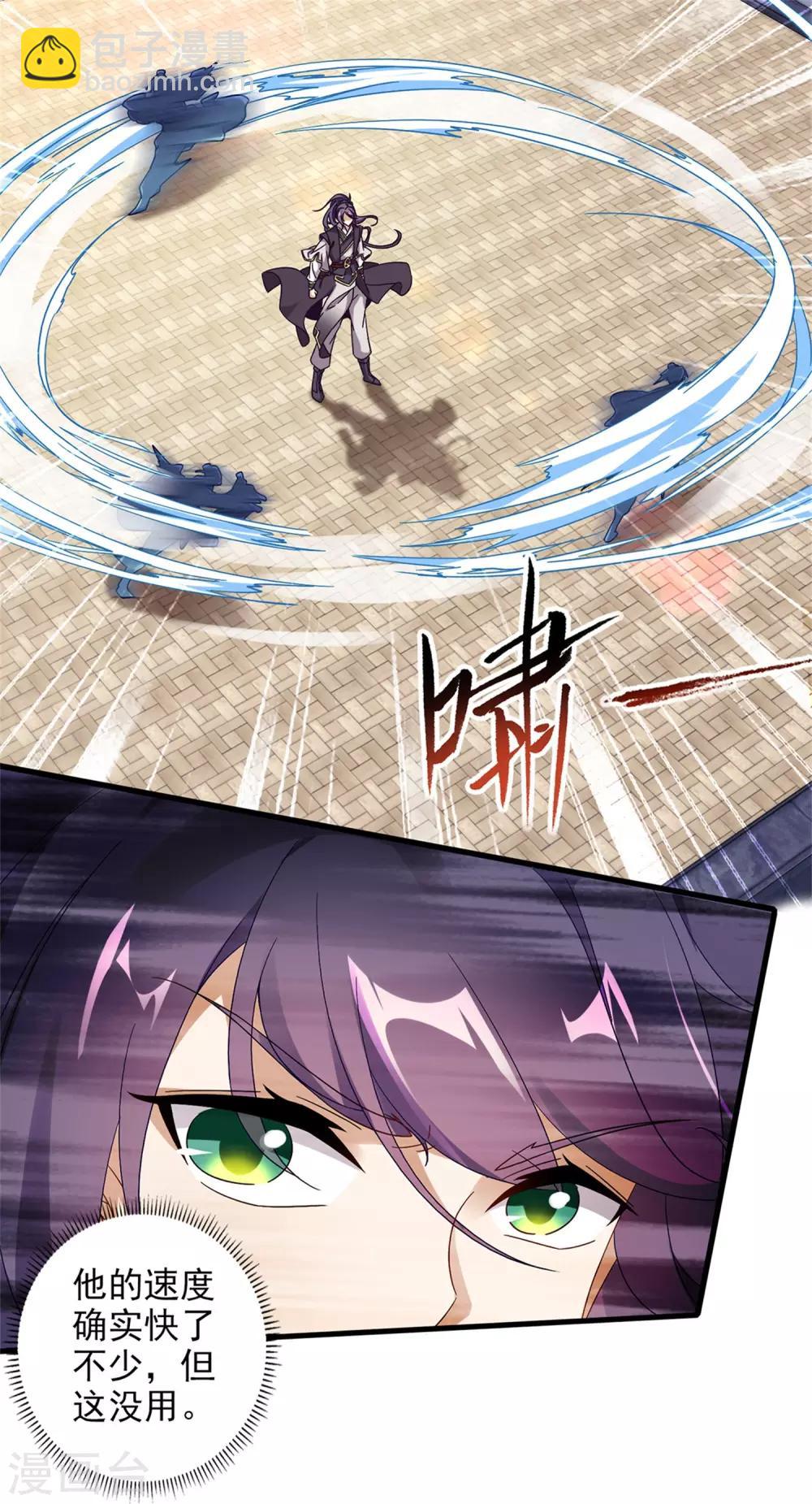 第19话 风之神魂19