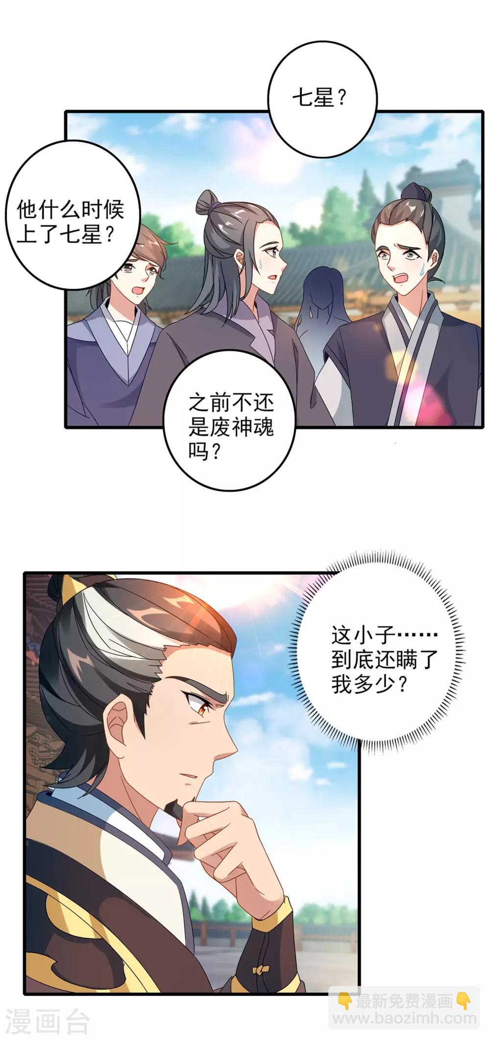 第19话 风之神魂3