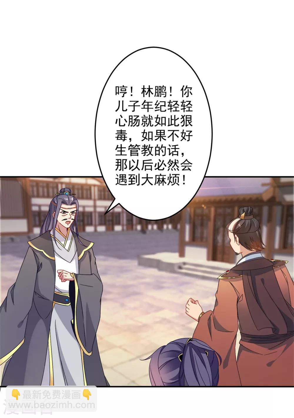 第27话 废你两条腿13