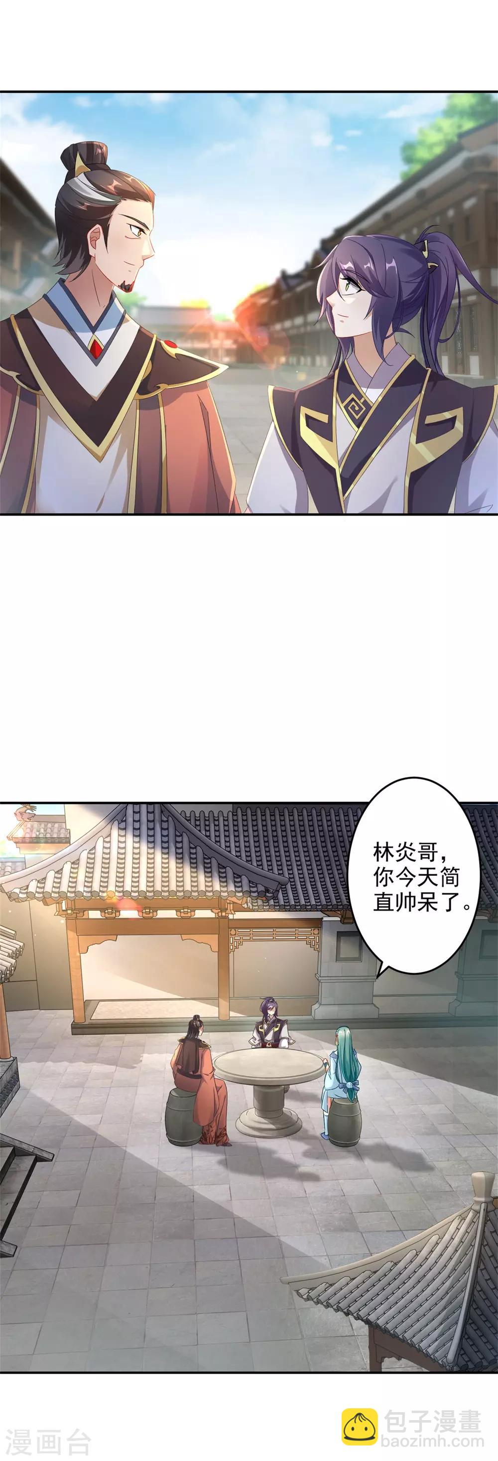 第28话 周阁主站队28