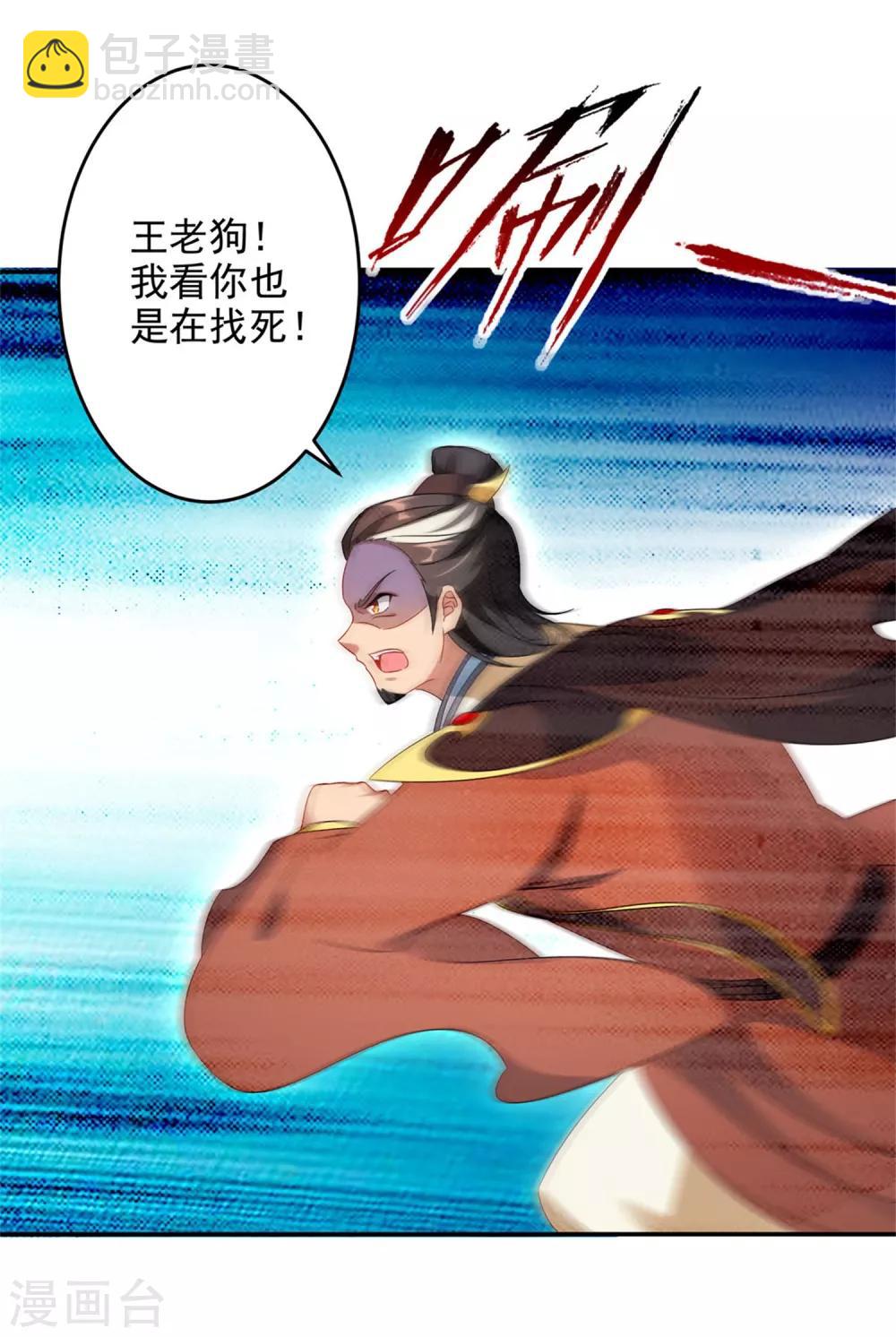 第28话 周阁主站队4