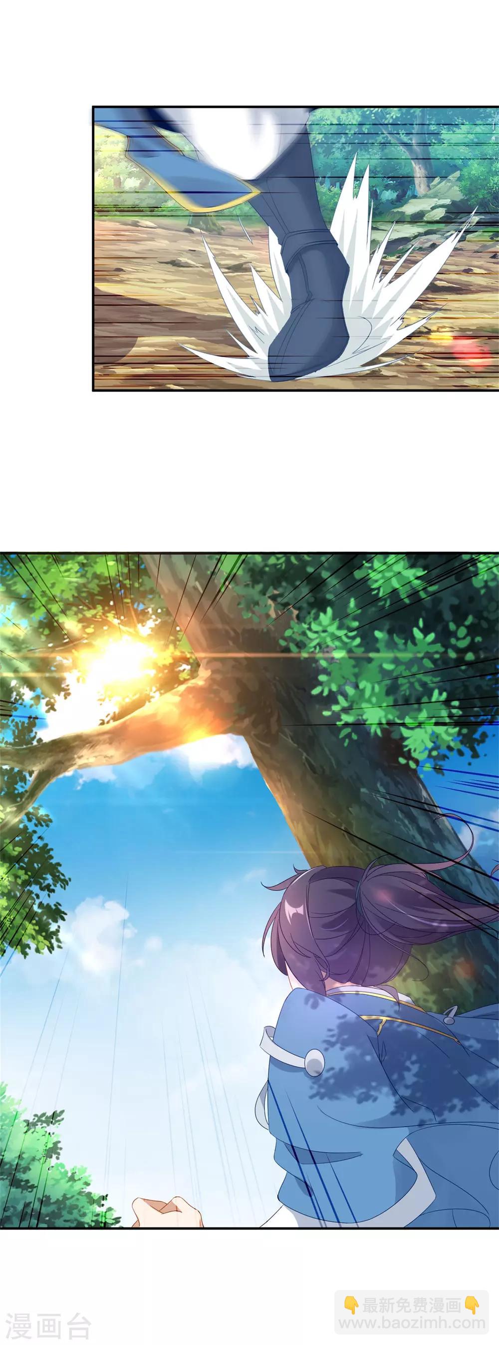 第32话 妖兽异动10