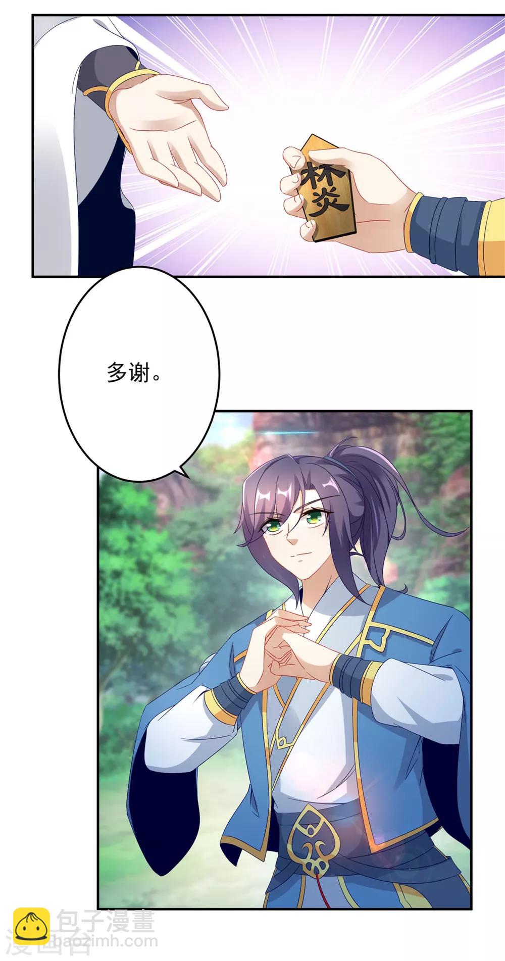 第32话 妖兽异动4