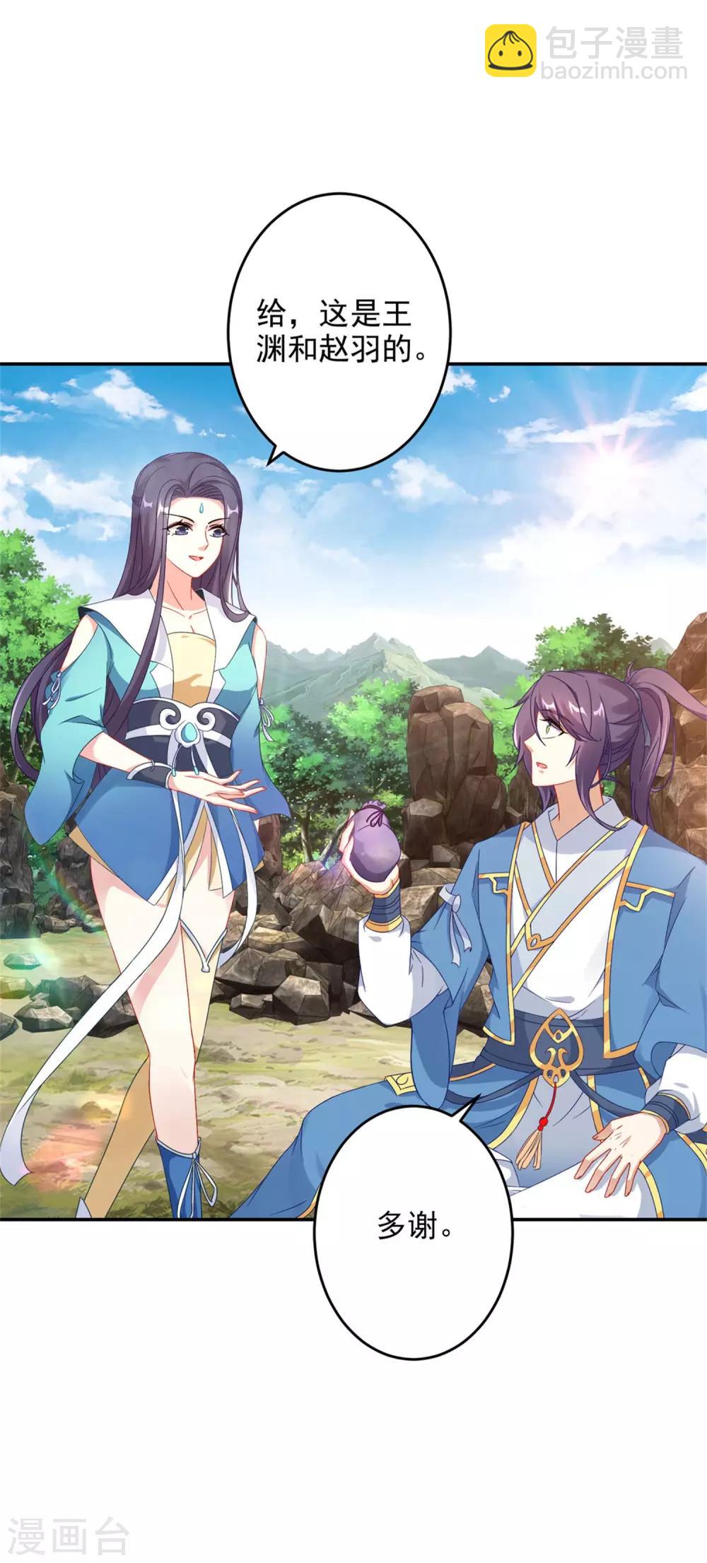 第35话 成为林家的英雄13