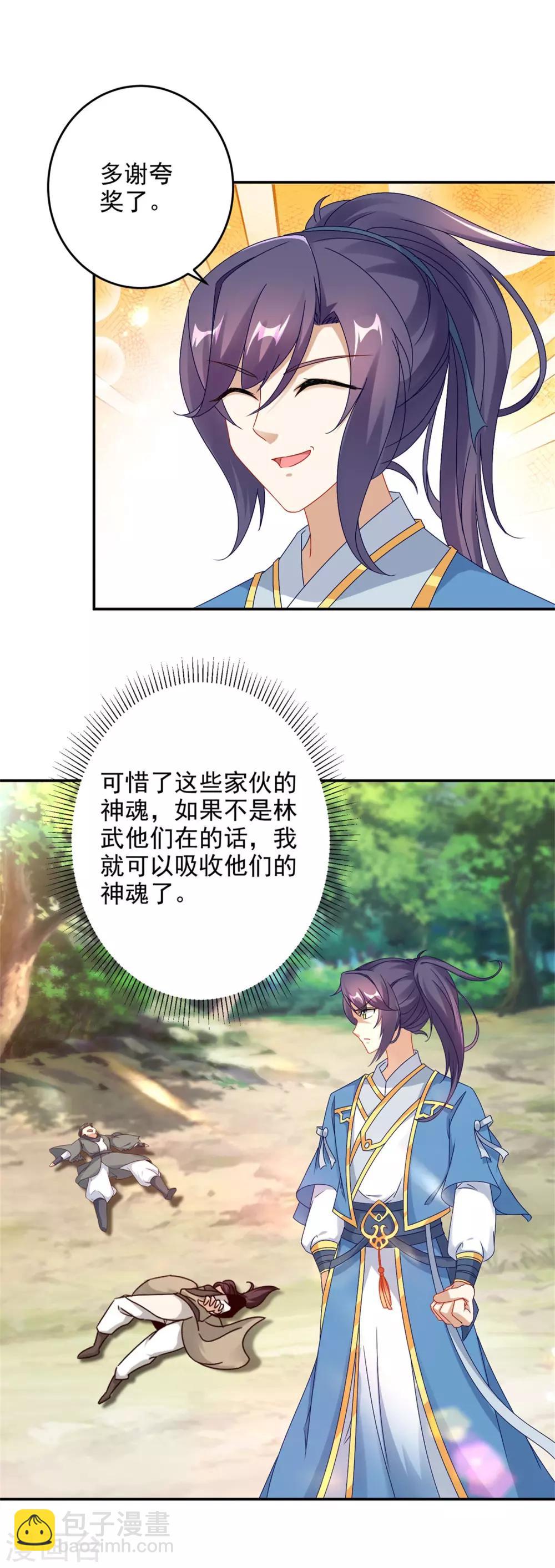 第35话 成为林家的英雄15