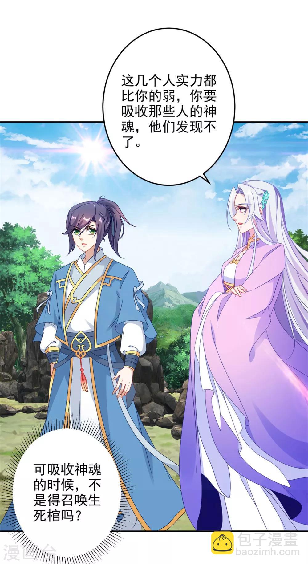 第35话 成为林家的英雄16