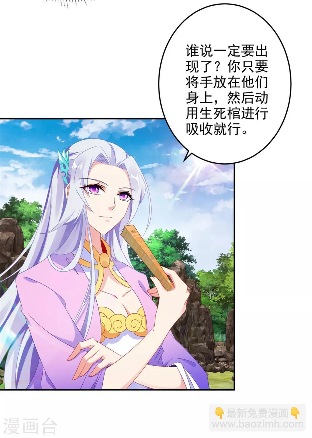 第35话 成为林家的英雄17