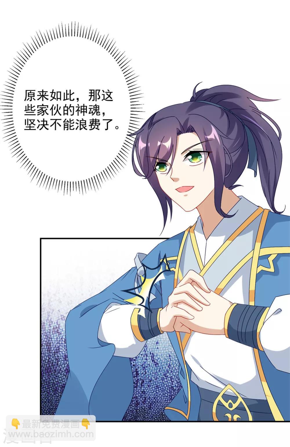 第35话 成为林家的英雄18