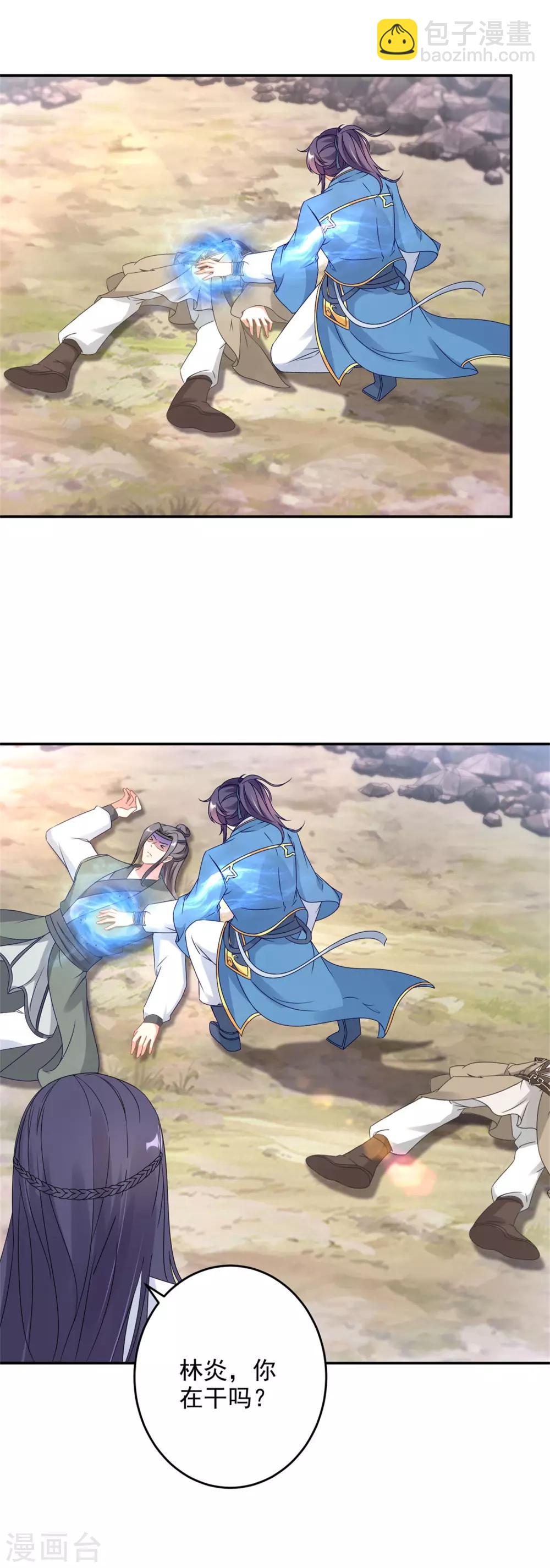 第35话 成为林家的英雄20