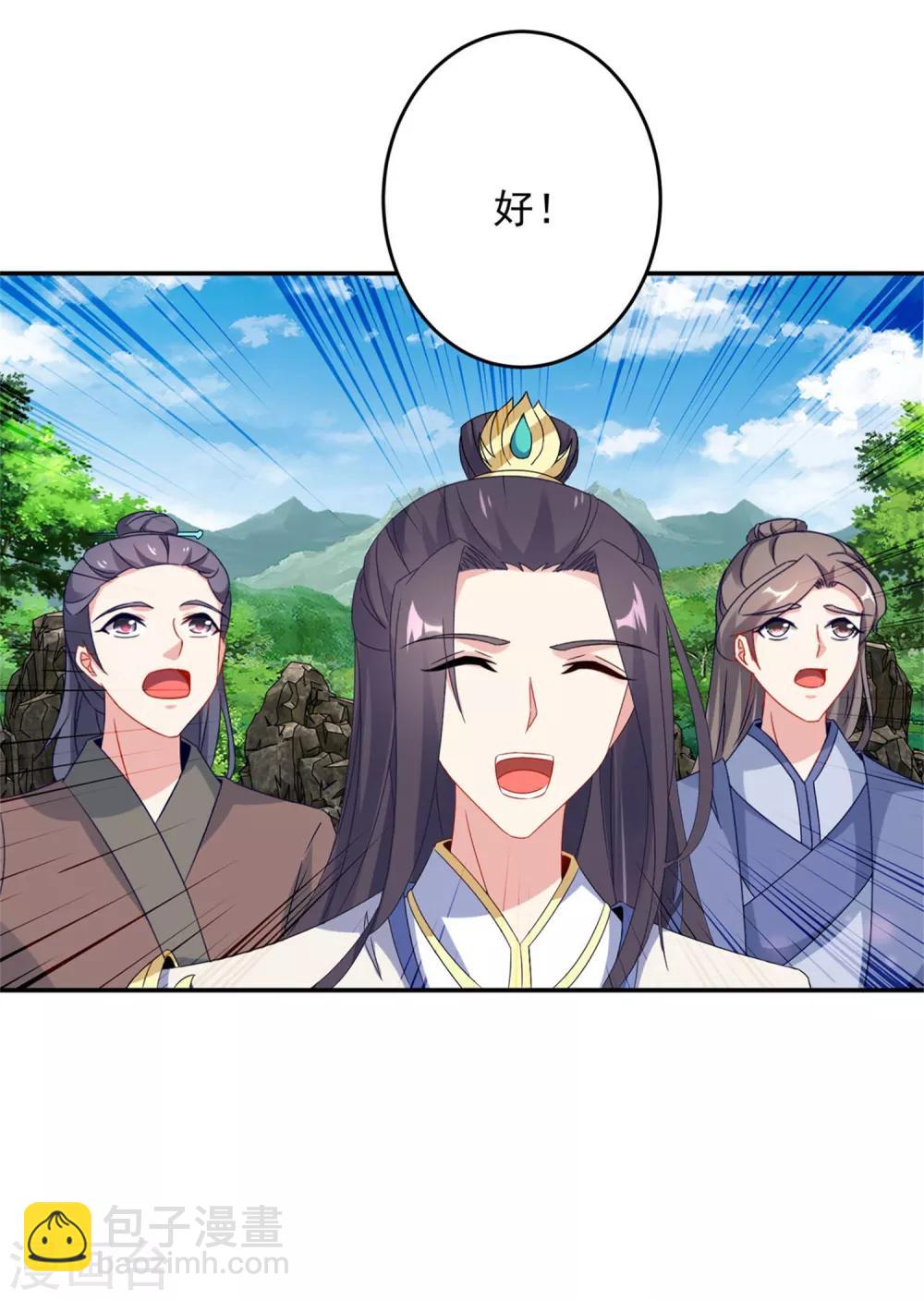 第35话 成为林家的英雄23