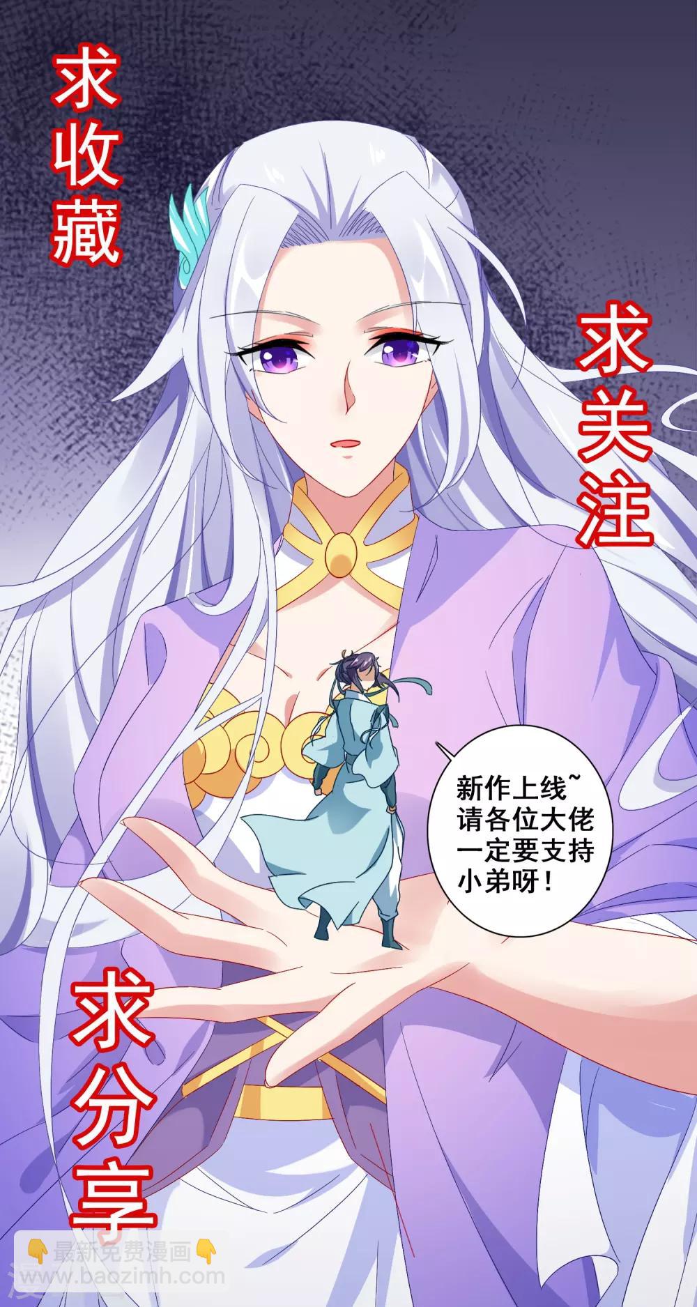 第35话 成为林家的英雄25