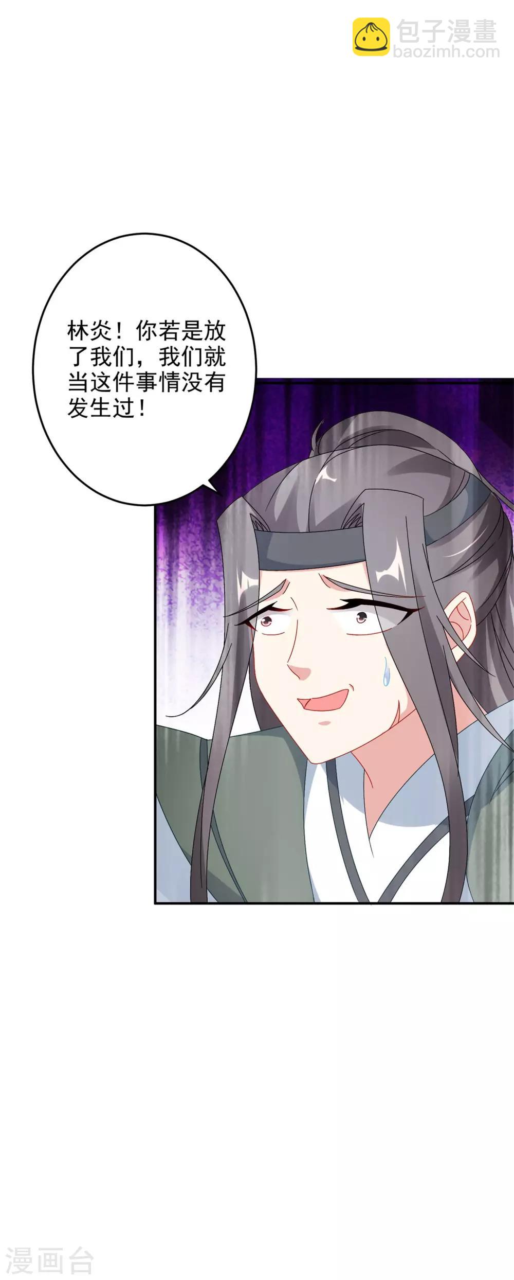 第35话 成为林家的英雄4