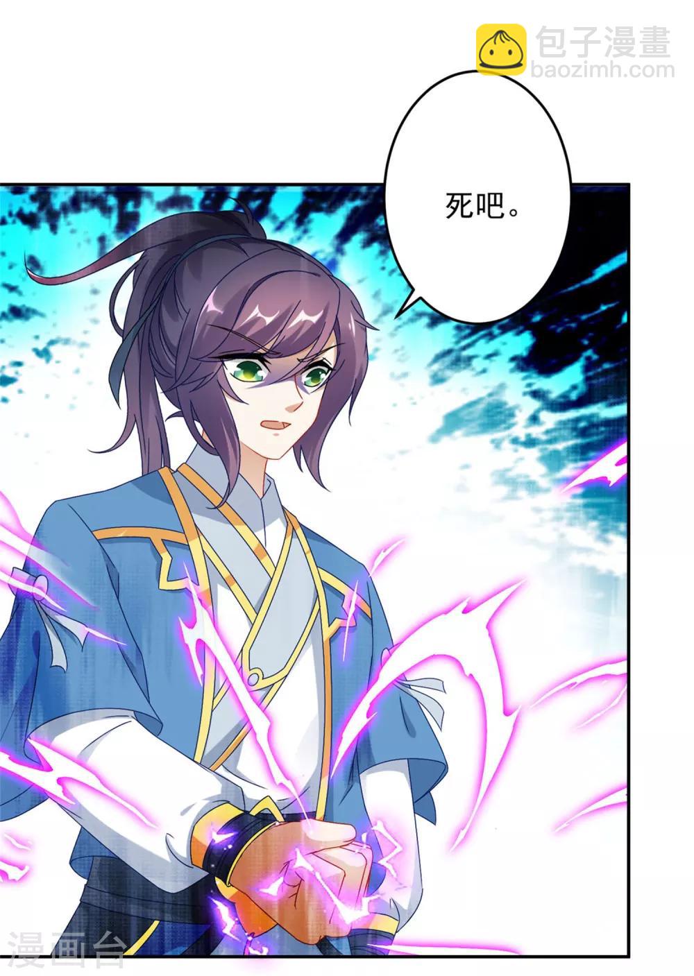 第35话 成为林家的英雄5