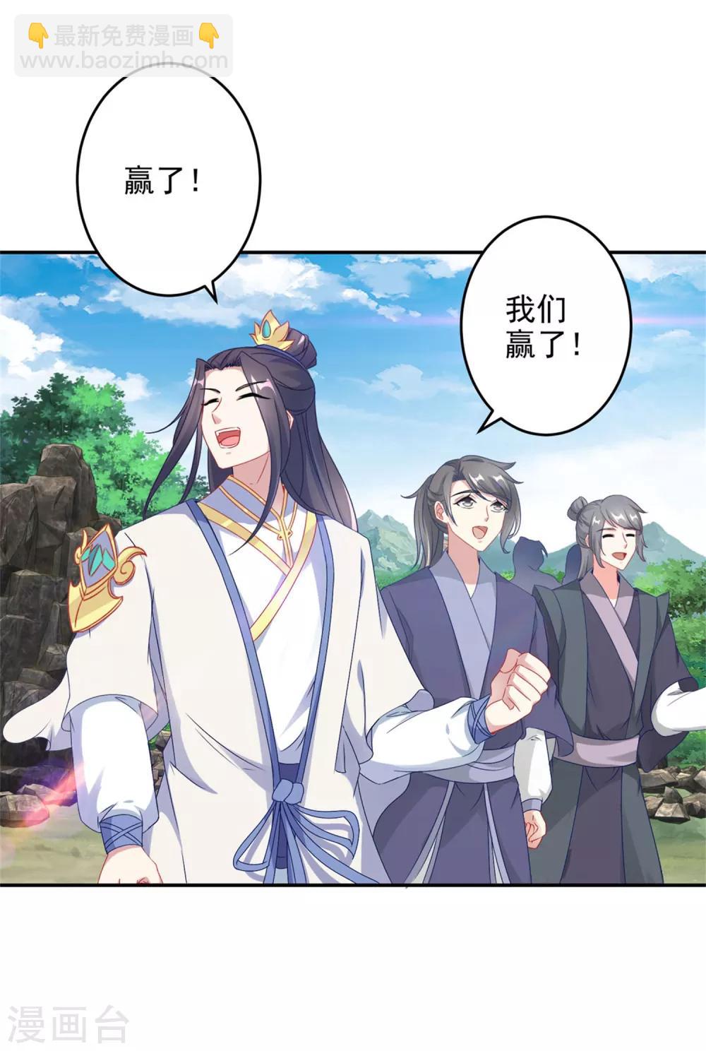 第35话 成为林家的英雄8