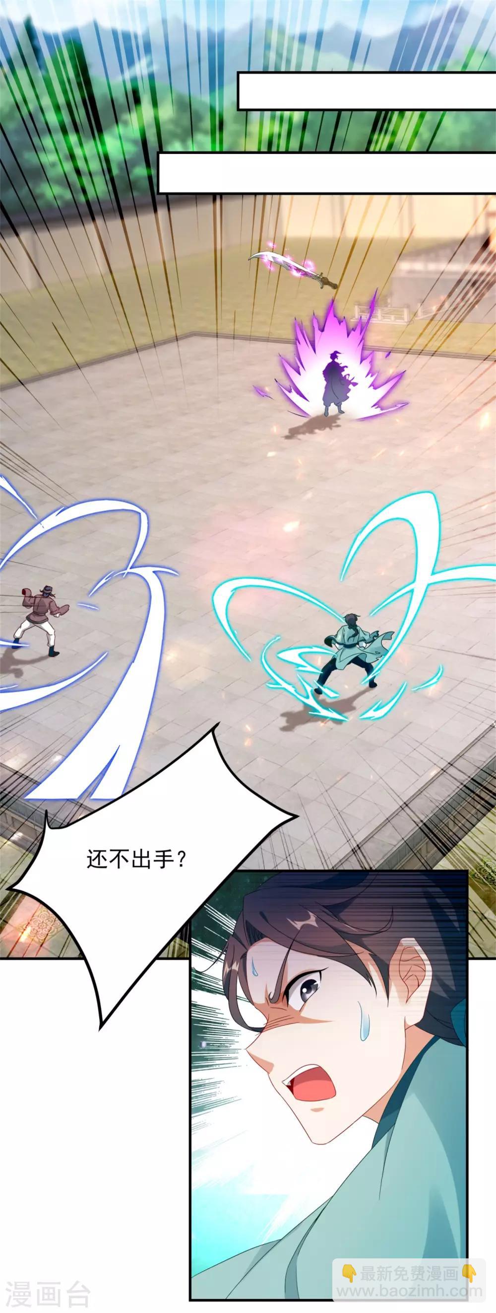 第38话 隐藏实力的吴浩1