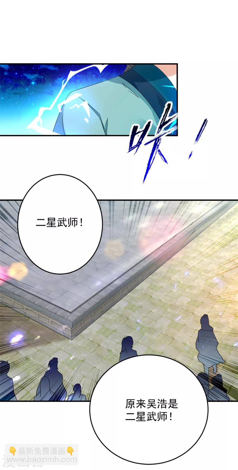 第38话 隐藏实力的吴浩12
