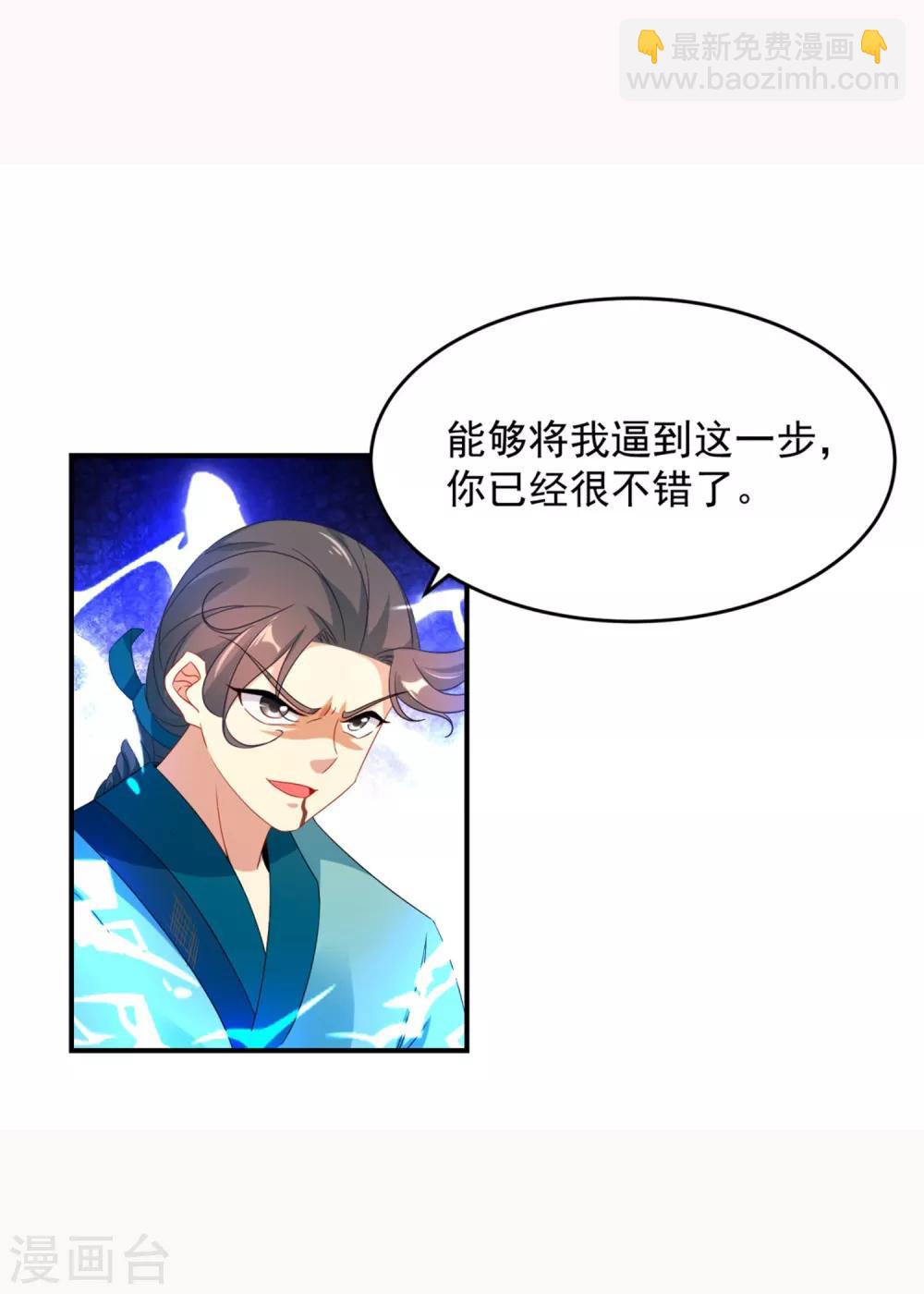 第38话 隐藏实力的吴浩13