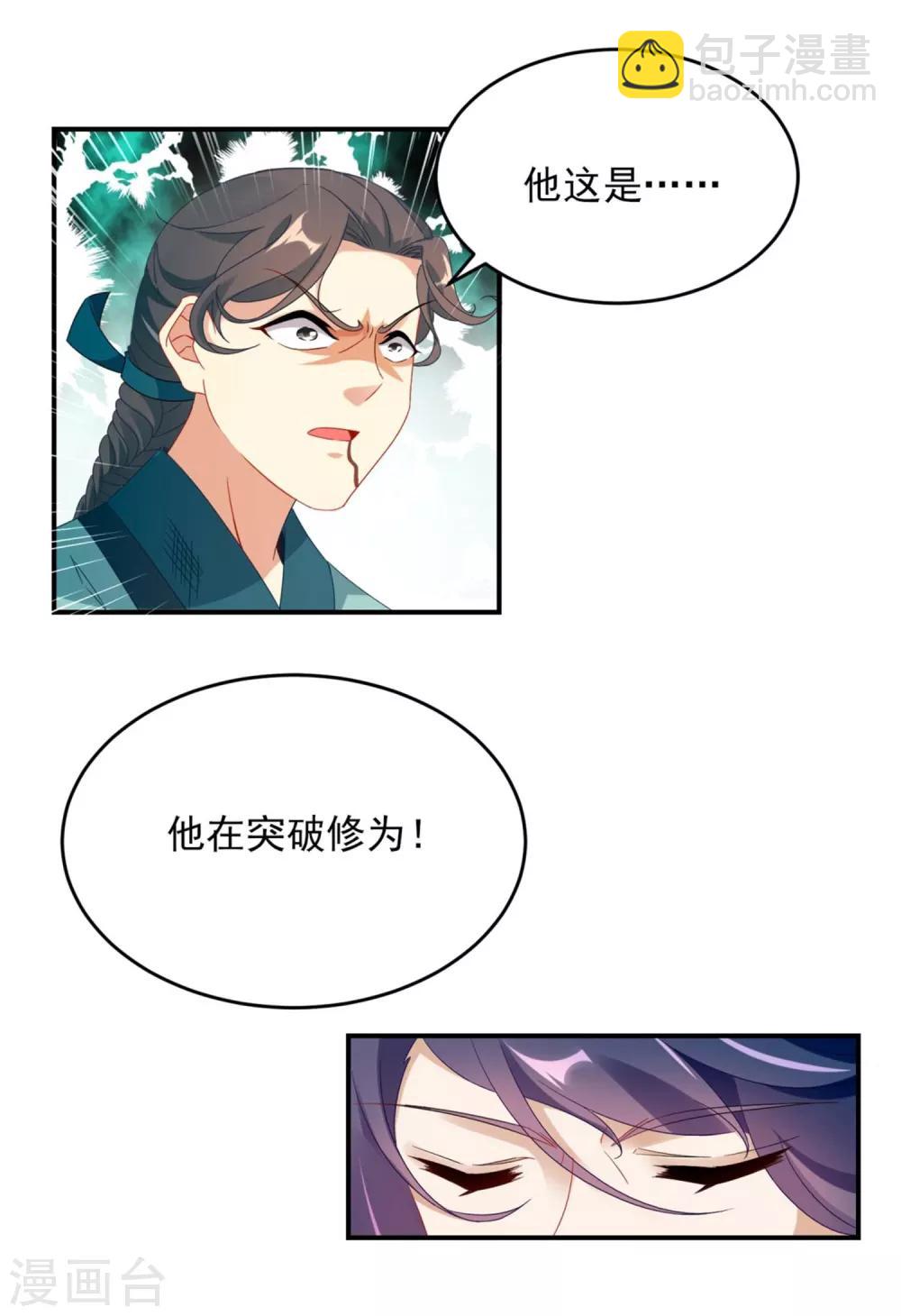 第38话 隐藏实力的吴浩16