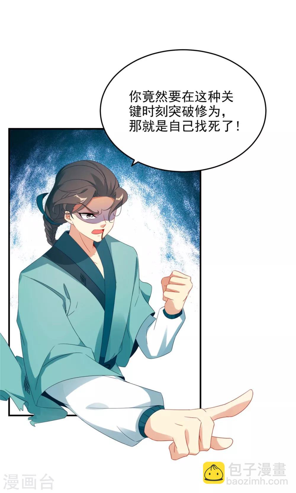 第38话 隐藏实力的吴浩17