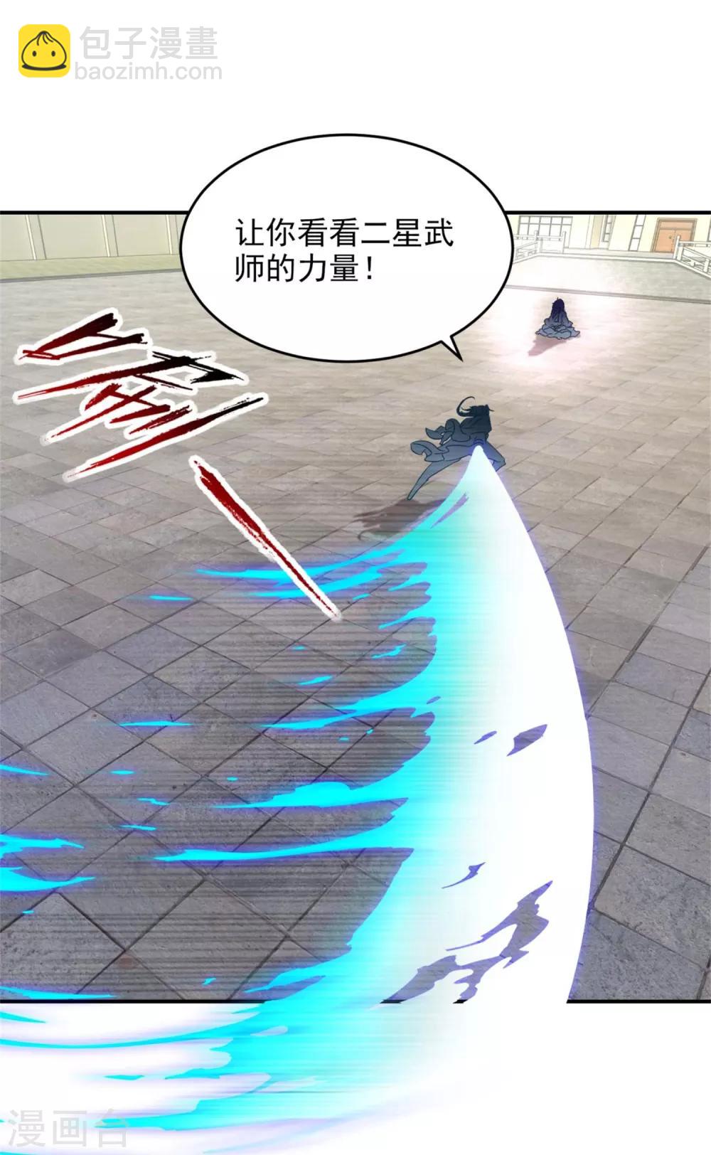 第38话 隐藏实力的吴浩18