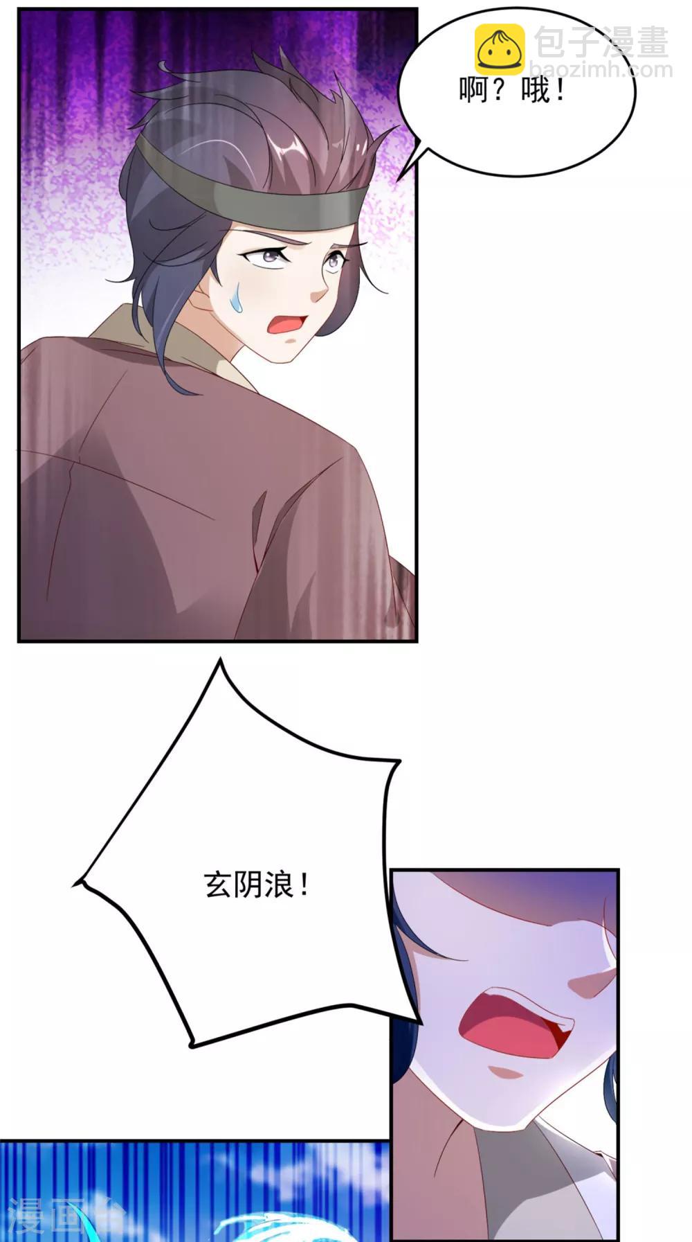 第38话 隐藏实力的吴浩2