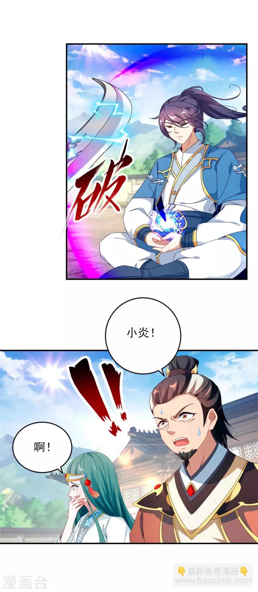 第38话 隐藏实力的吴浩20