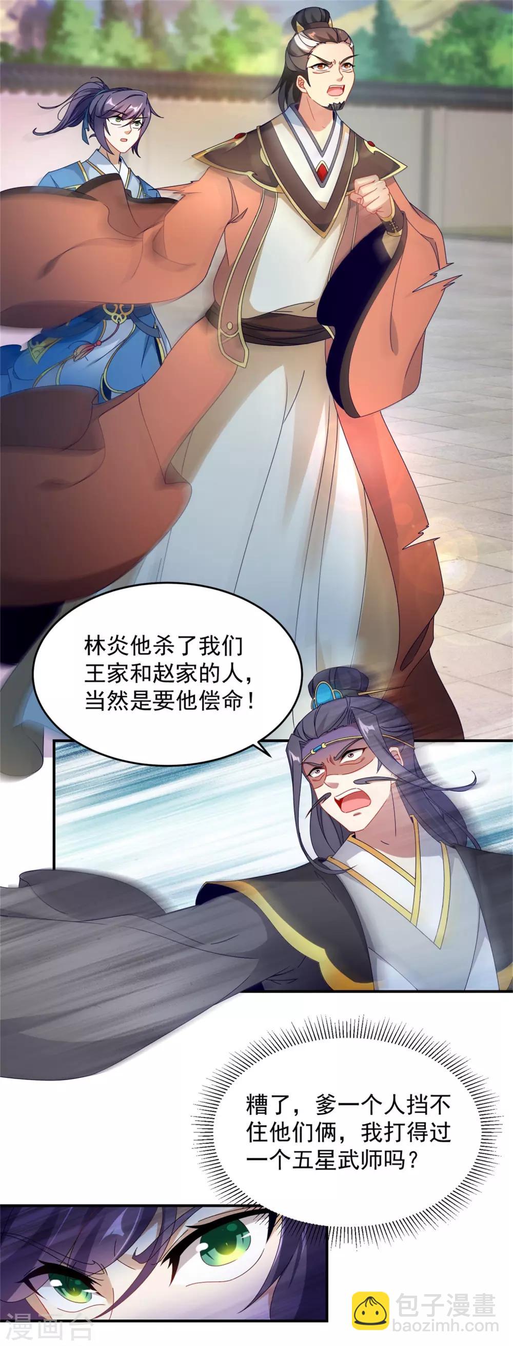 第39话 最终胜者27