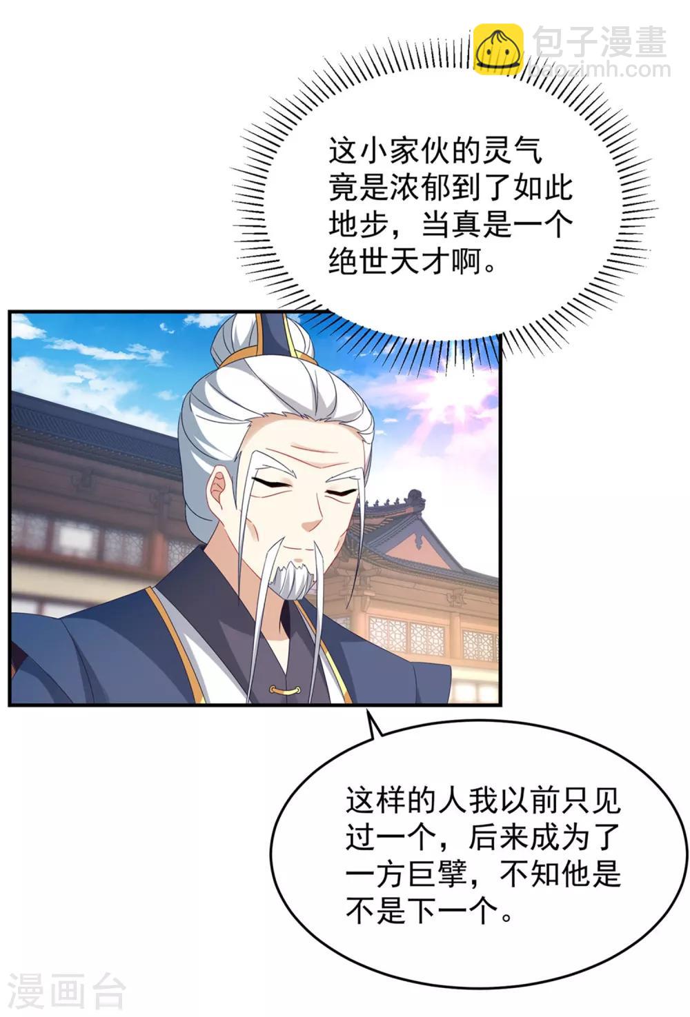 第39话 最终胜者4
